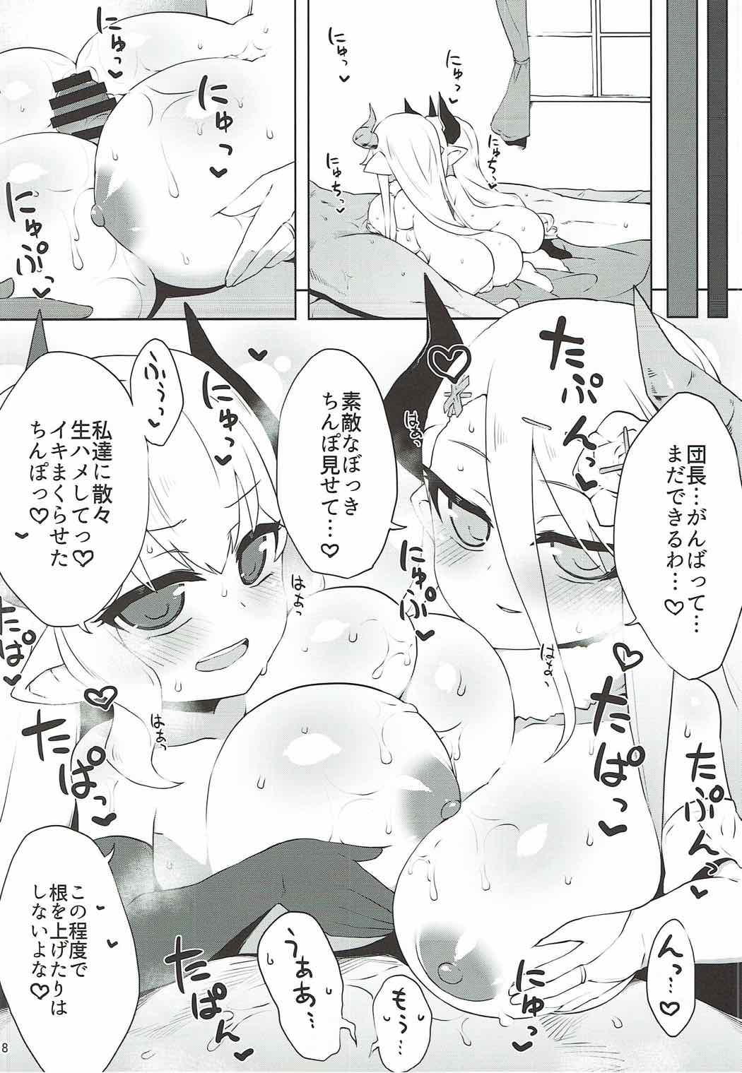 (COMIC1☆11) [Egmi=Aruna (KATUU)] どらぶるっ!ドスケベメスドラフの逆襲 (グランブルーファンタジー)