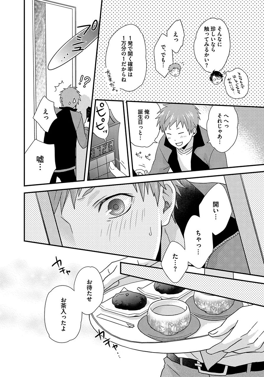 [ジャガー芋子] 発情セクハラ保育園 2