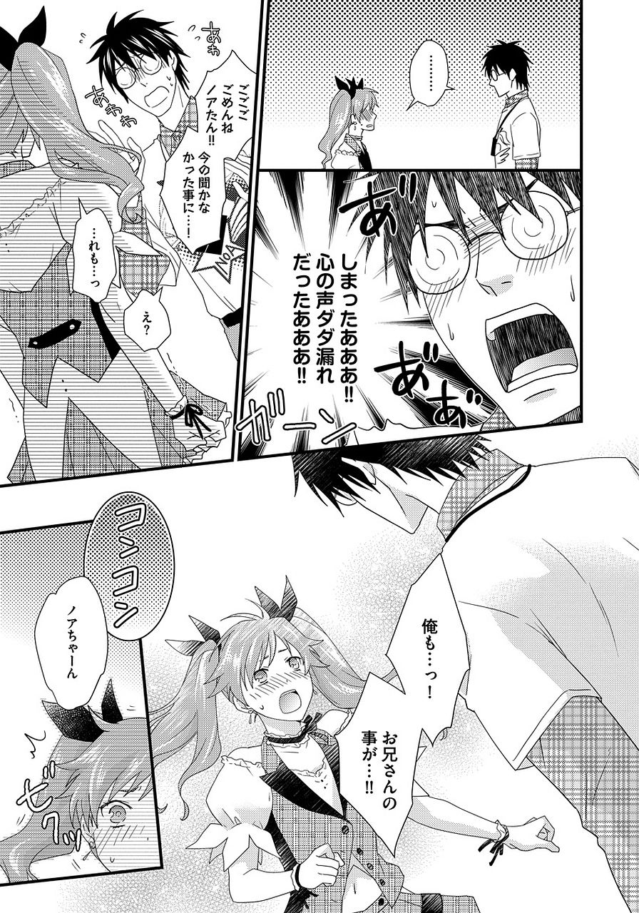 [ジャガー芋子] 発情セクハラ保育園 2