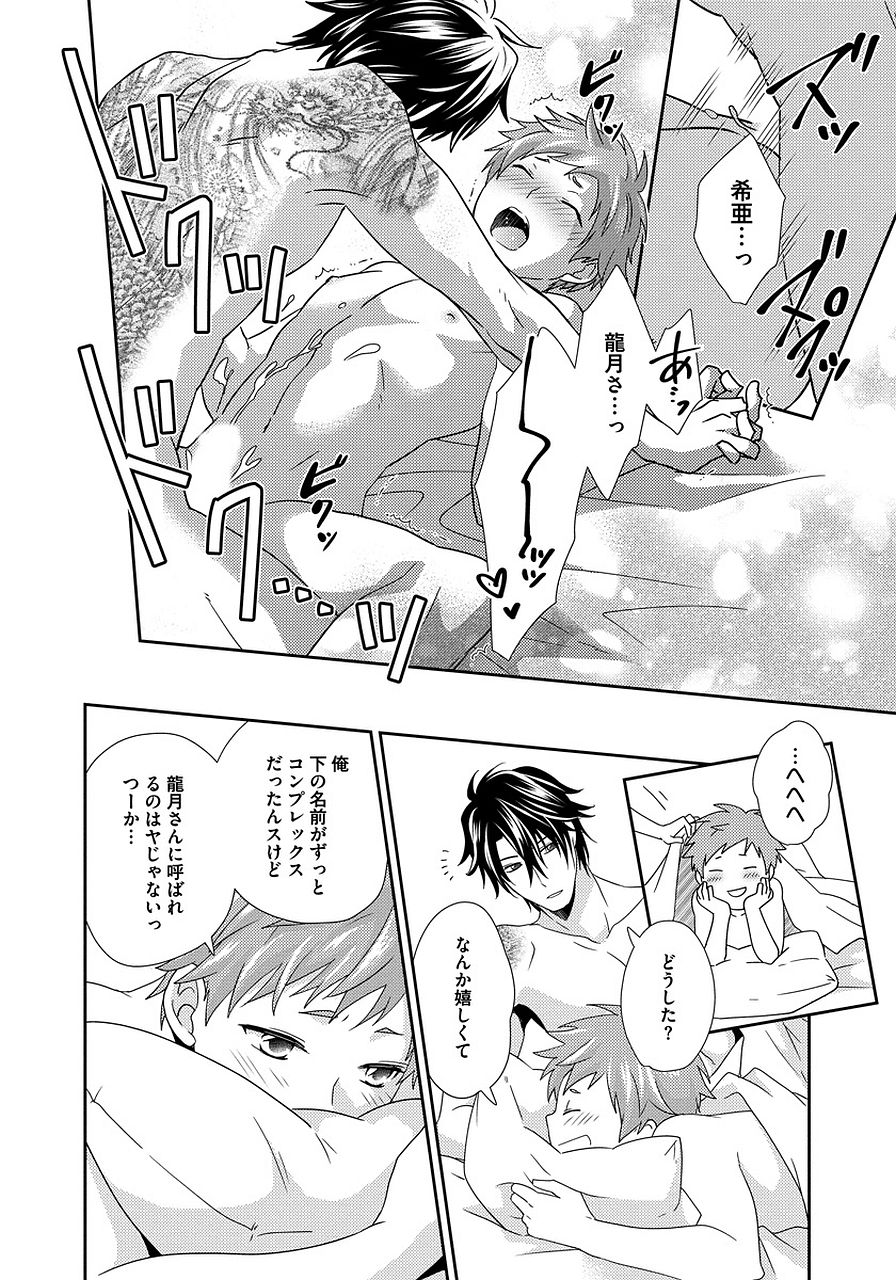 [ジャガー芋子] 発情セクハラ保育園 2