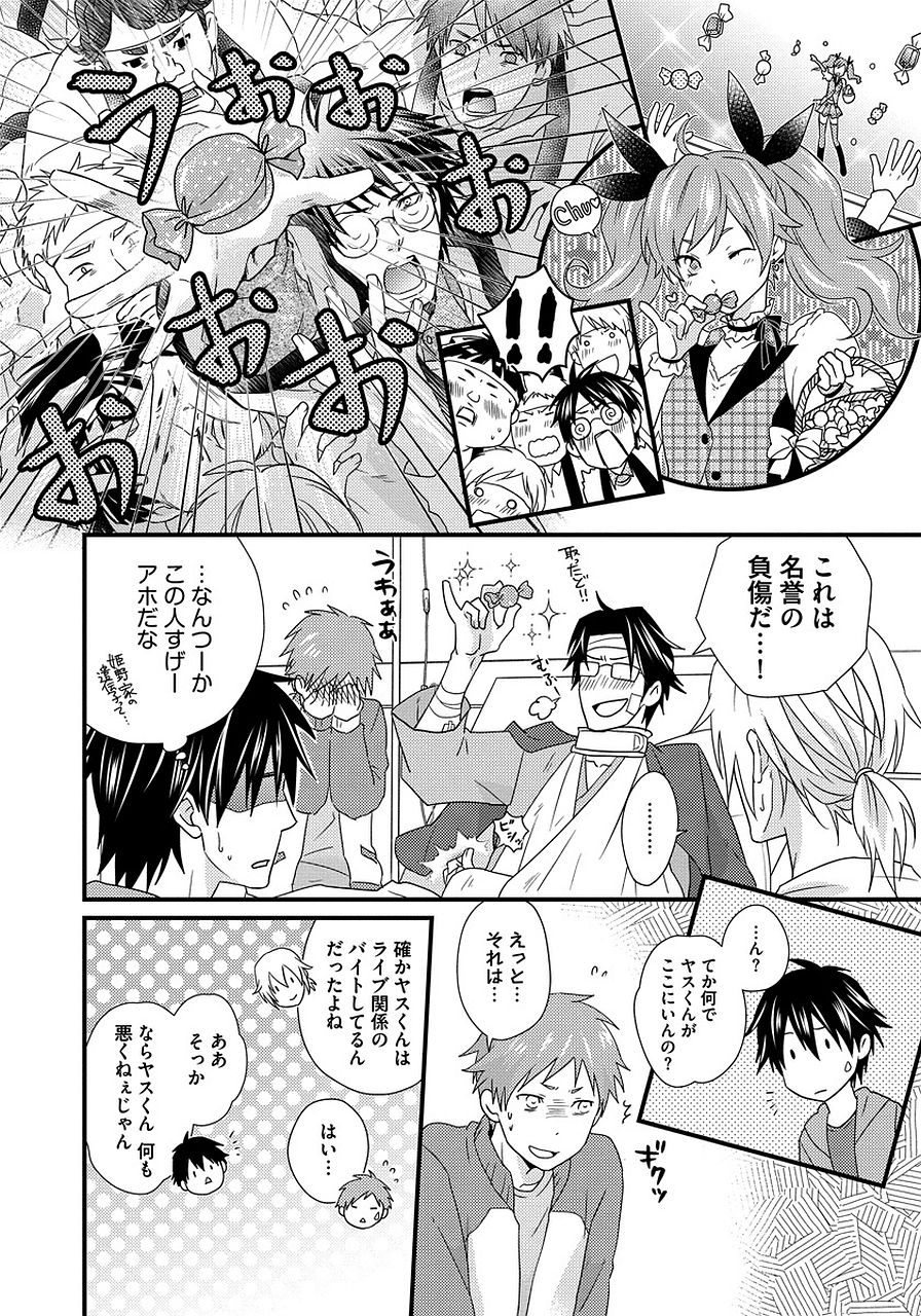 [ジャガー芋子] 発情セクハラ保育園 2