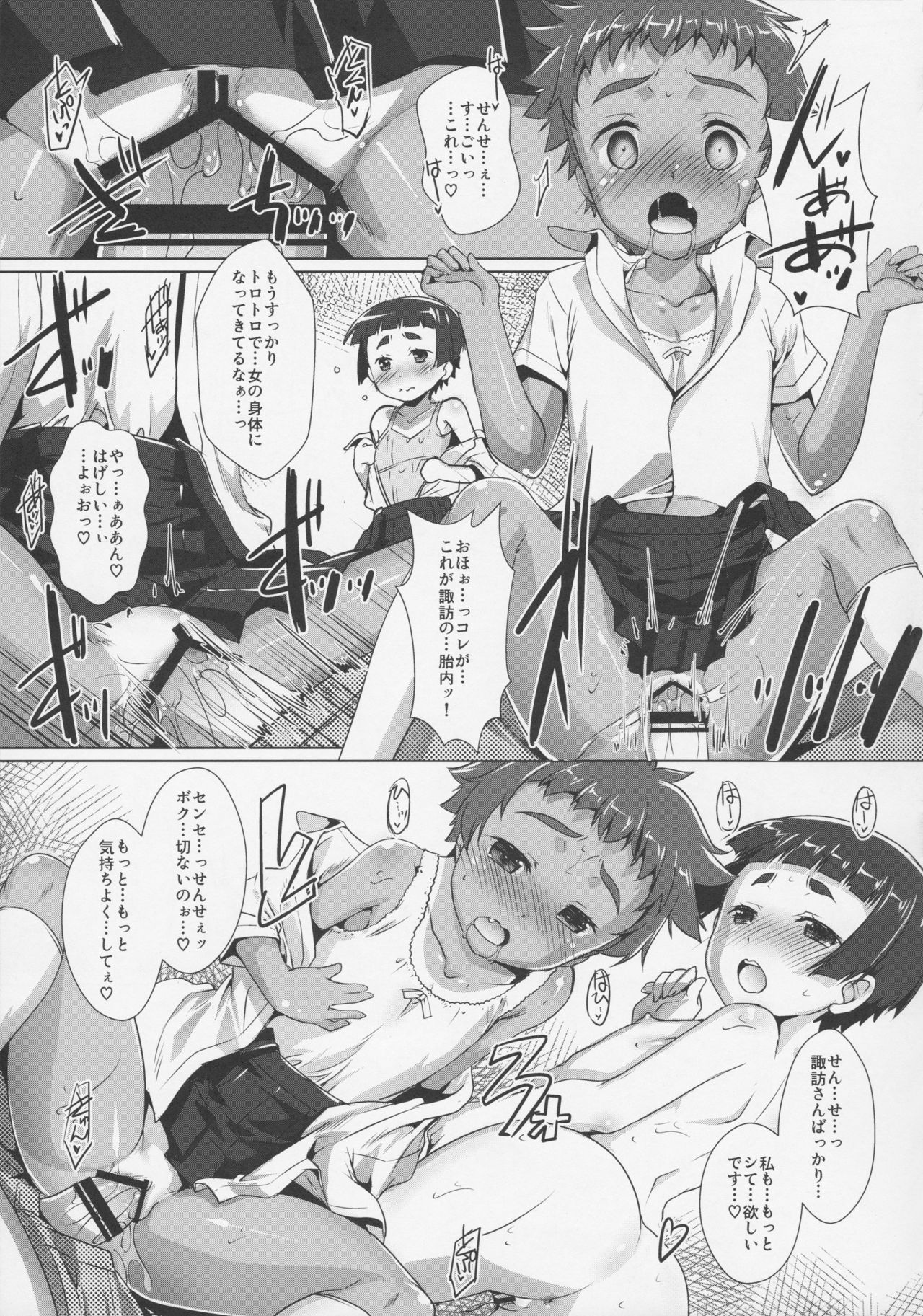 (ぷにケット35) [スタジオらっきょう (鷹勢優)] 市立平理●学校へようこそ!