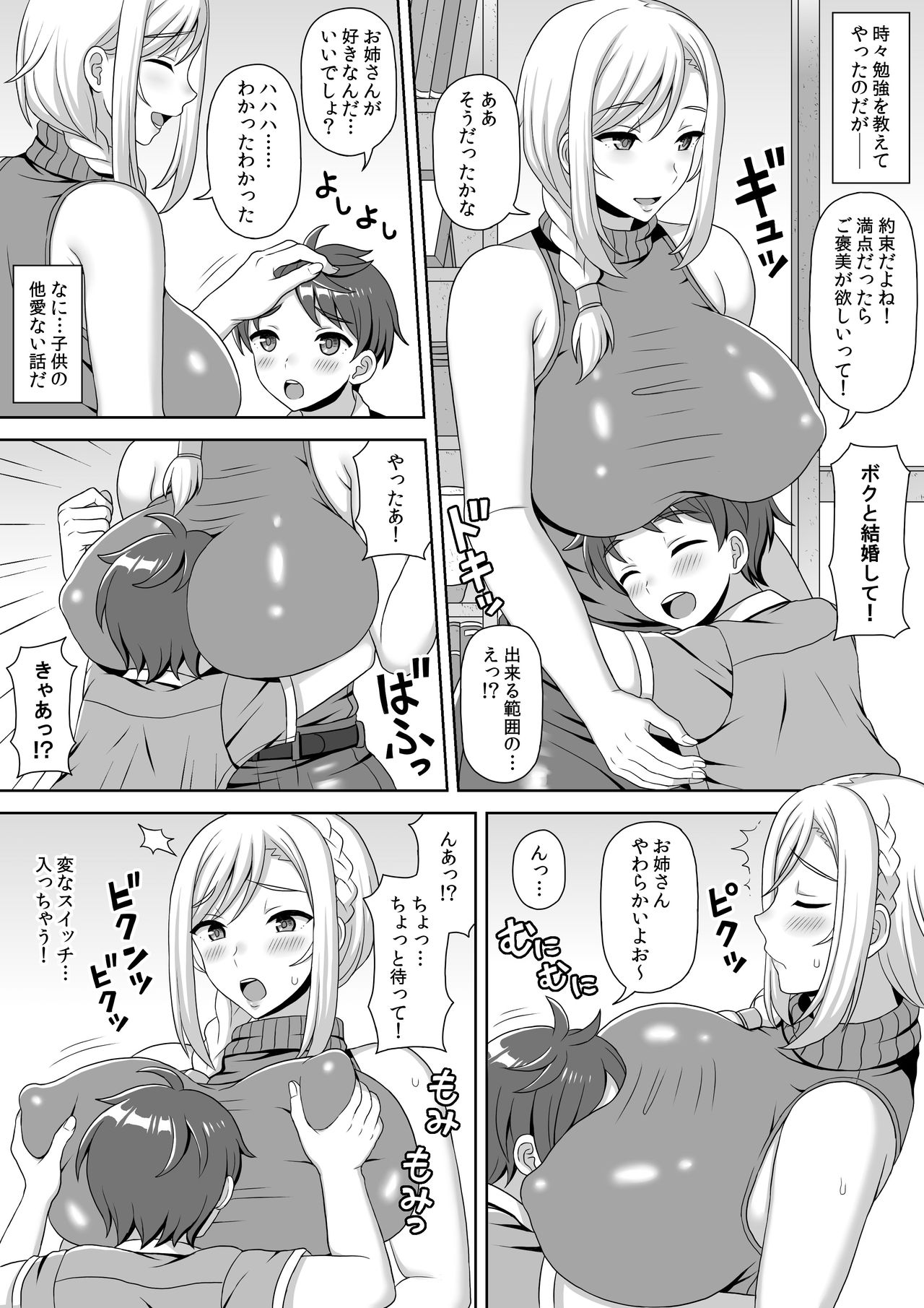 [I-Raf-you (よろず)] マイクローンマガジン Vol.44 [DL版]