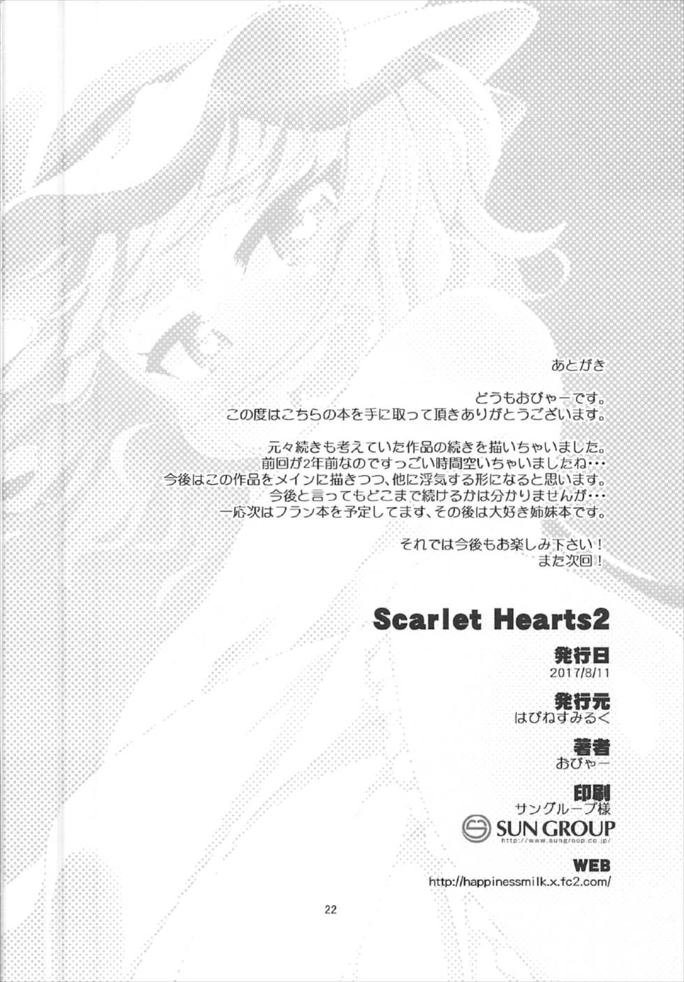 (C92) [はぴねすみるく (おびゃー)] Scarlet Hearts2 (東方Project)