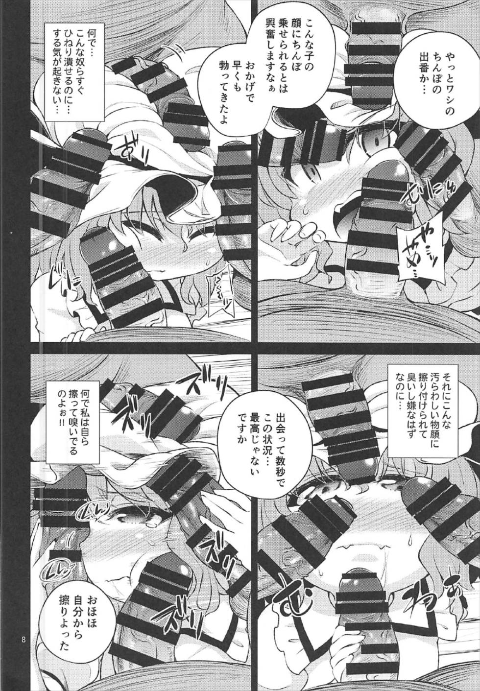 (C92) [はぴねすみるく (おびゃー)] Scarlet Hearts2 (東方Project)
