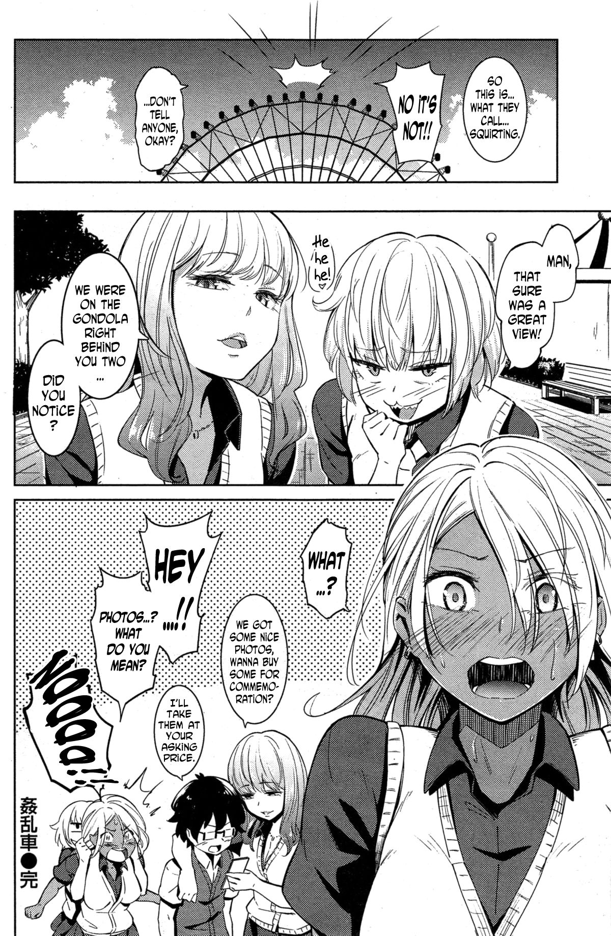 [煙ハク] 姦乱車 (COMIC 失楽天 2015年7月号) [英訳]