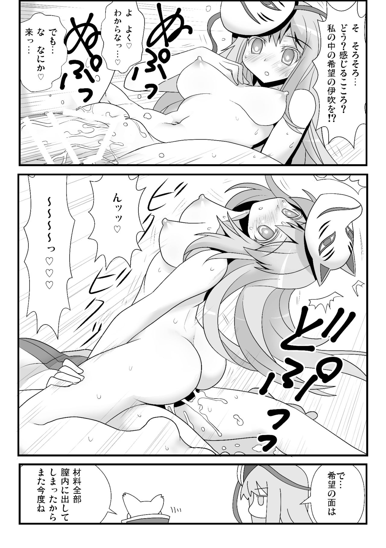 [雨樋座 (Moiky)] おまけこころ 1-2 (東方Project) [DL版]