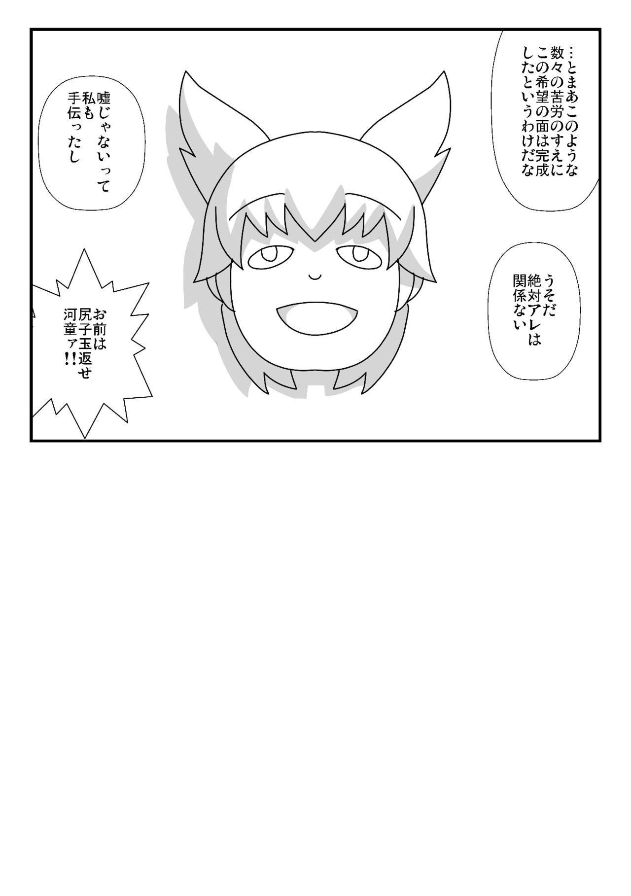 [雨樋座 (Moiky)] おまけこころ 1-2 (東方Project) [DL版]