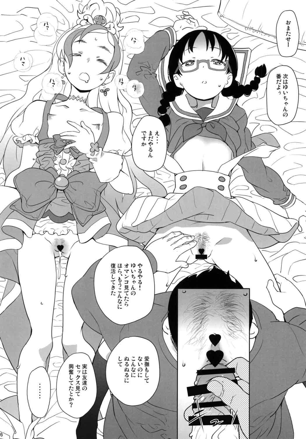 (C89) [COUNTER-CENSORSHIP (オオカミうお)] GO!コスキュアっくす (Go!プリンセスプリキュア)