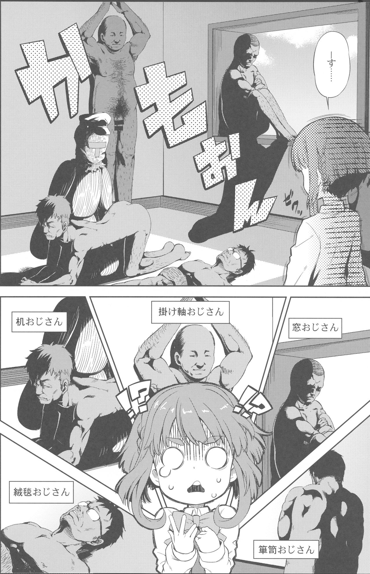 (C88) [夢見ごこち (御影獏)] ちんちんかもかも (艦隊これくしょん -艦これ-)