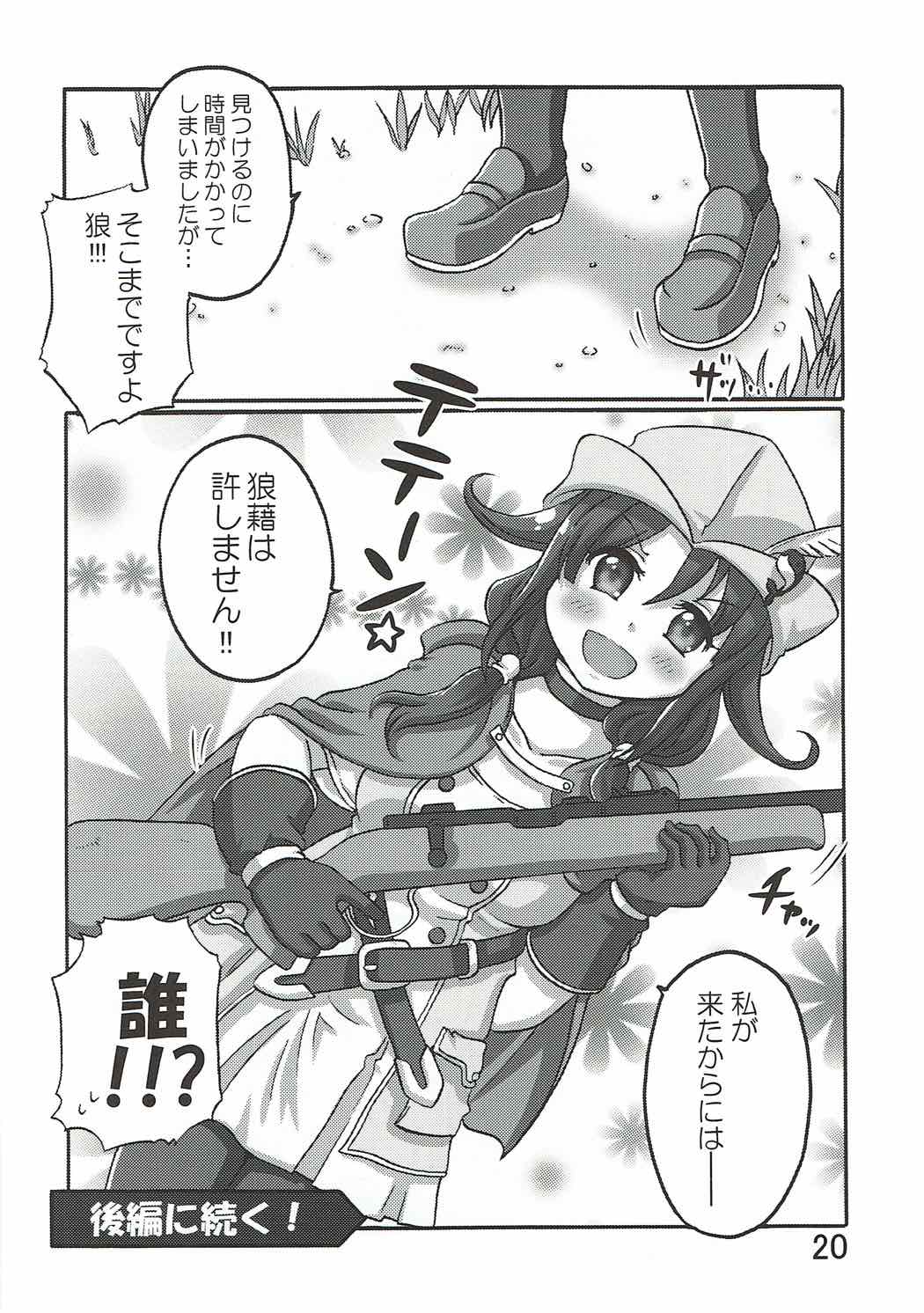 (C92) [いぬはうす。 (奏音)] しぐれはおおかみ 前 やまずきんちゃんきをつけて! (艦隊これくしょん -艦これ-)