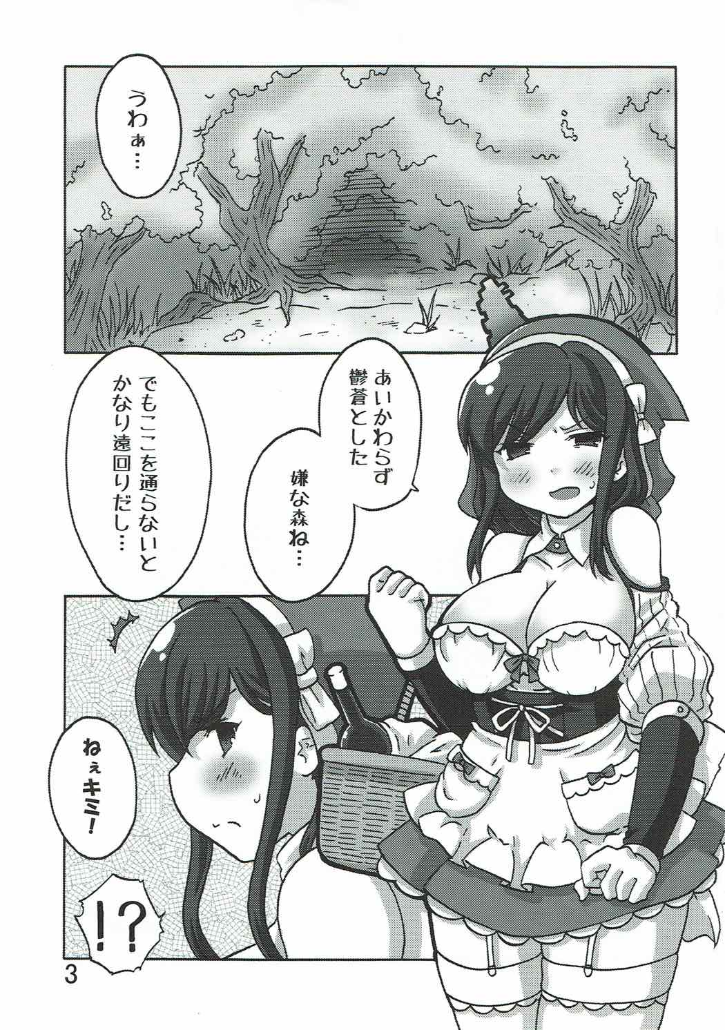 (C92) [いぬはうす。 (奏音)] しぐれはおおかみ 前 やまずきんちゃんきをつけて! (艦隊これくしょん -艦これ-)