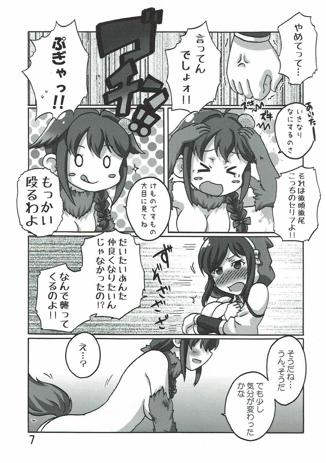 (C92) [いぬはうす。 (奏音)] しぐれはおおかみ 前 やまずきんちゃんきをつけて! (艦隊これくしょん -艦これ-)