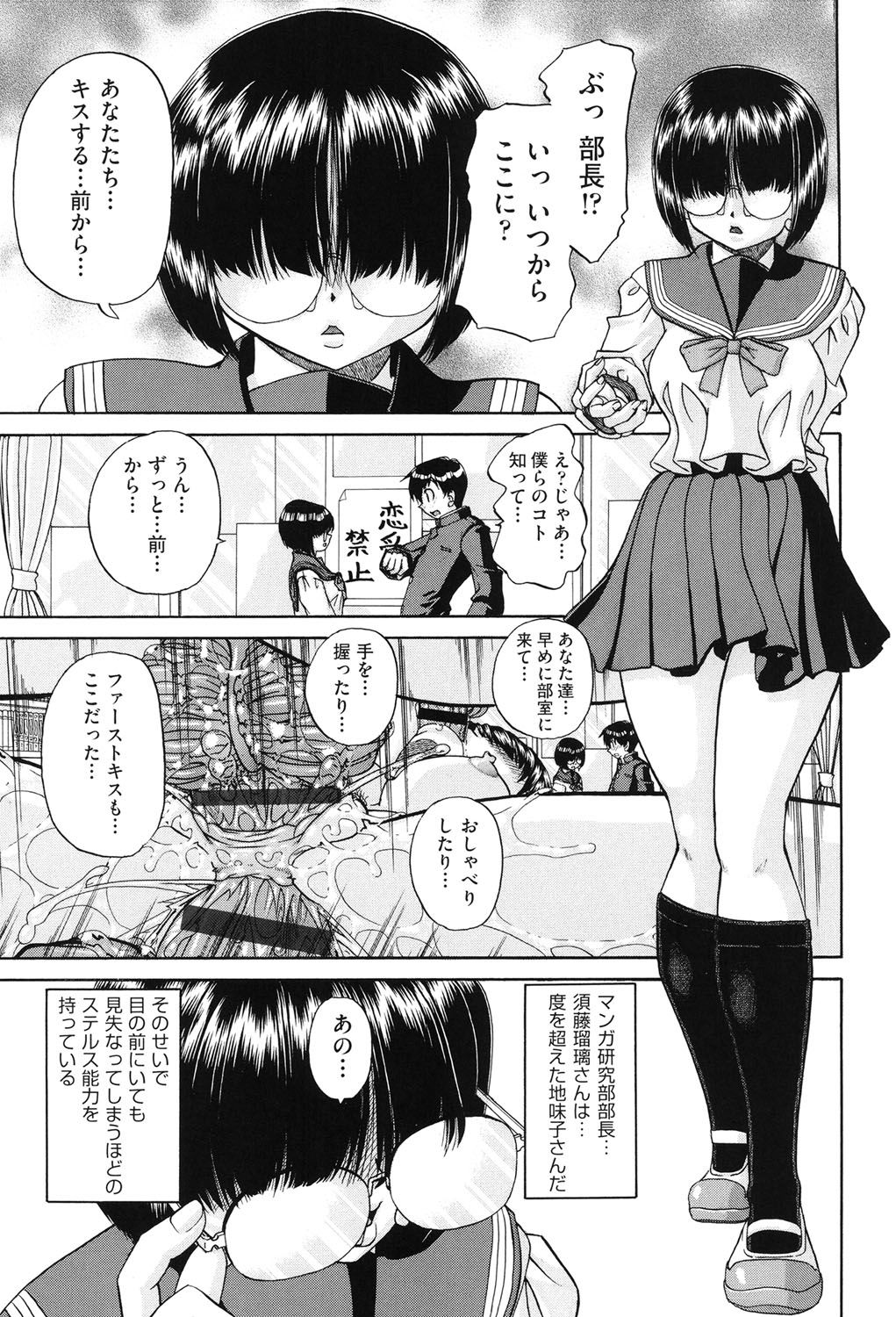 [春籠漸] 女子小○生征服計画 [DL版]