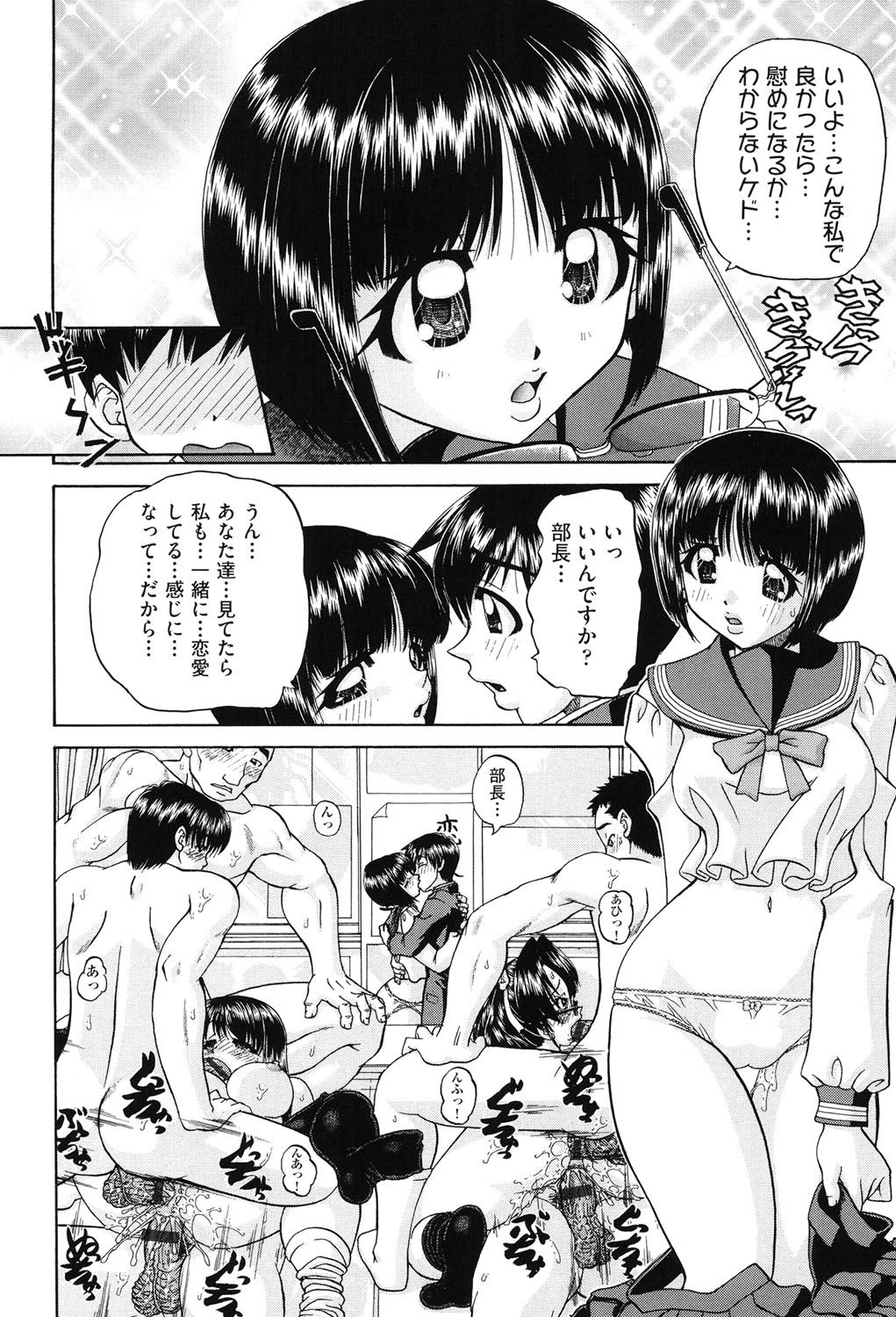 [春籠漸] 女子小○生征服計画 [DL版]