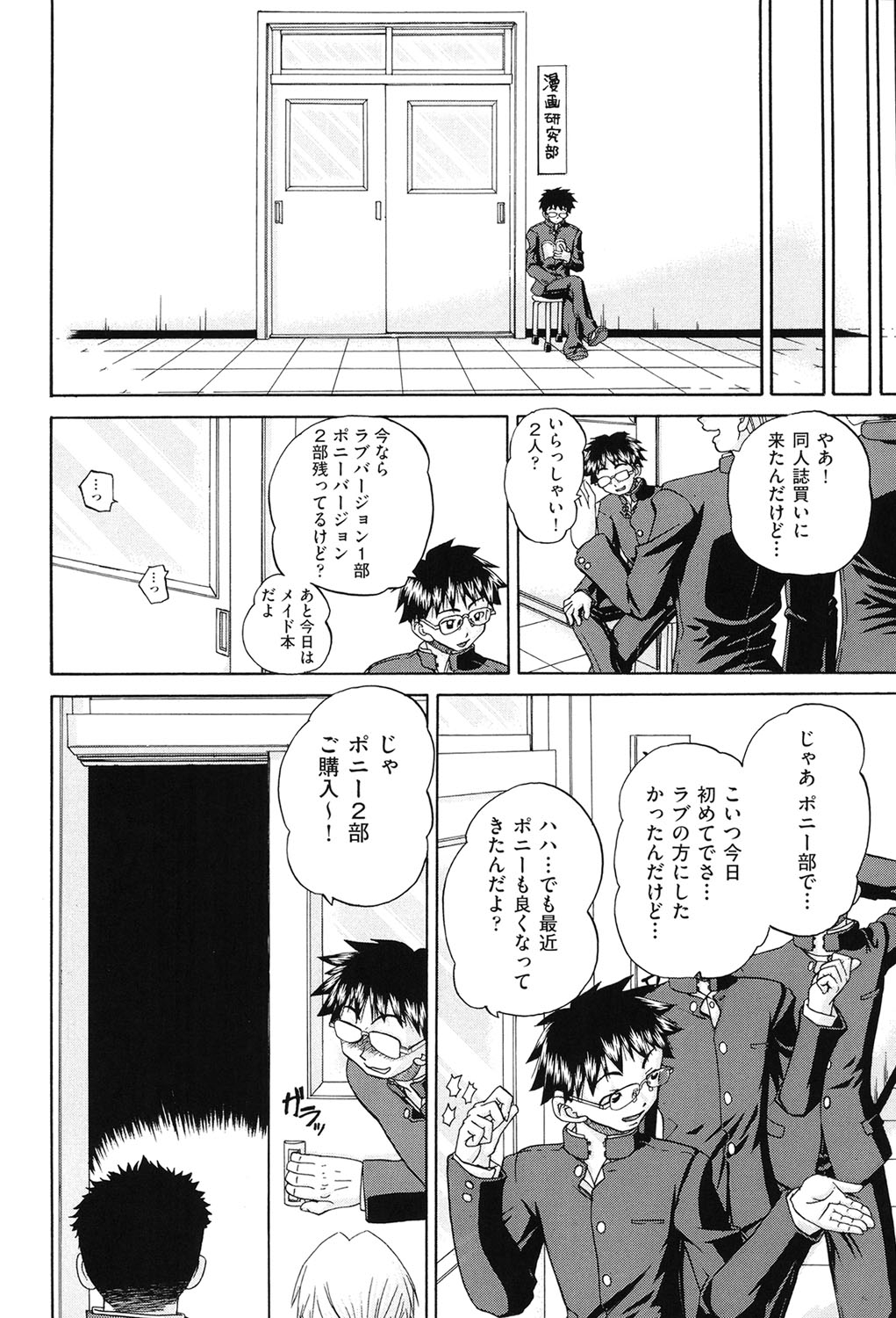 [春籠漸] 女子小○生征服計画 [DL版]