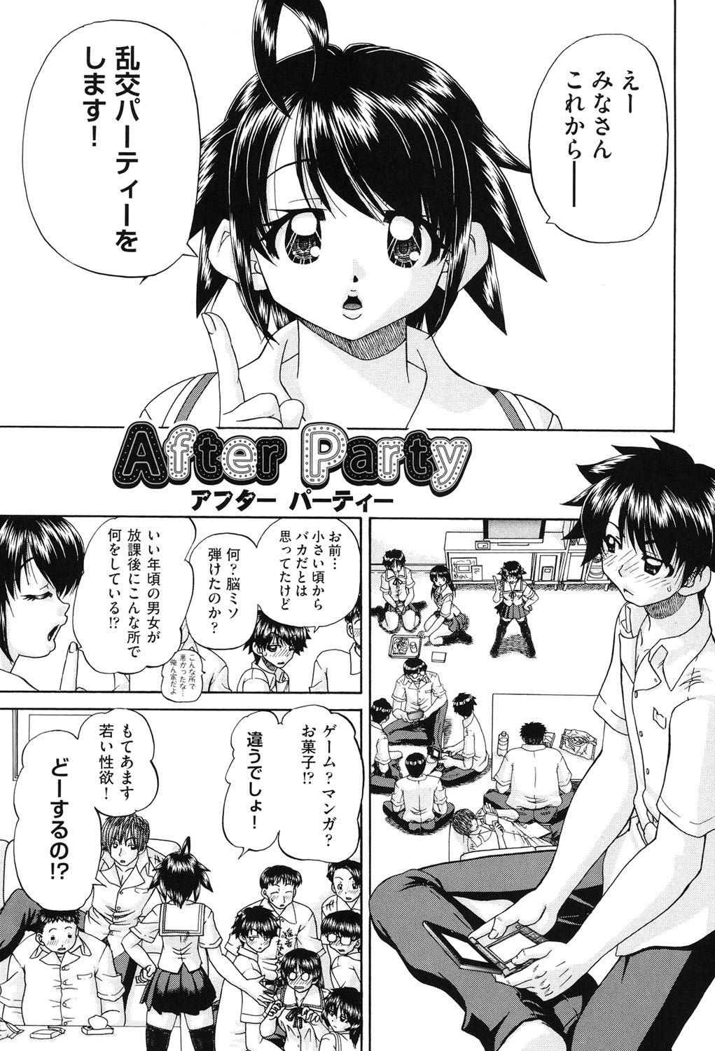 [春籠漸] 女子小○生征服計画 [DL版]