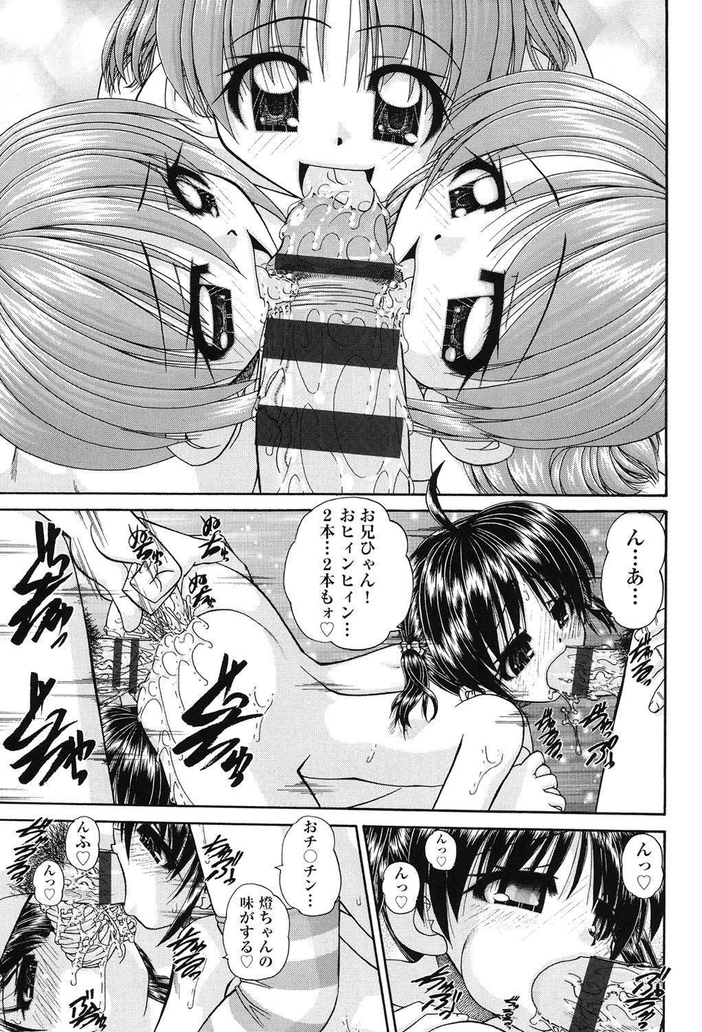 [春籠漸] 女子小○生征服計画 [DL版]