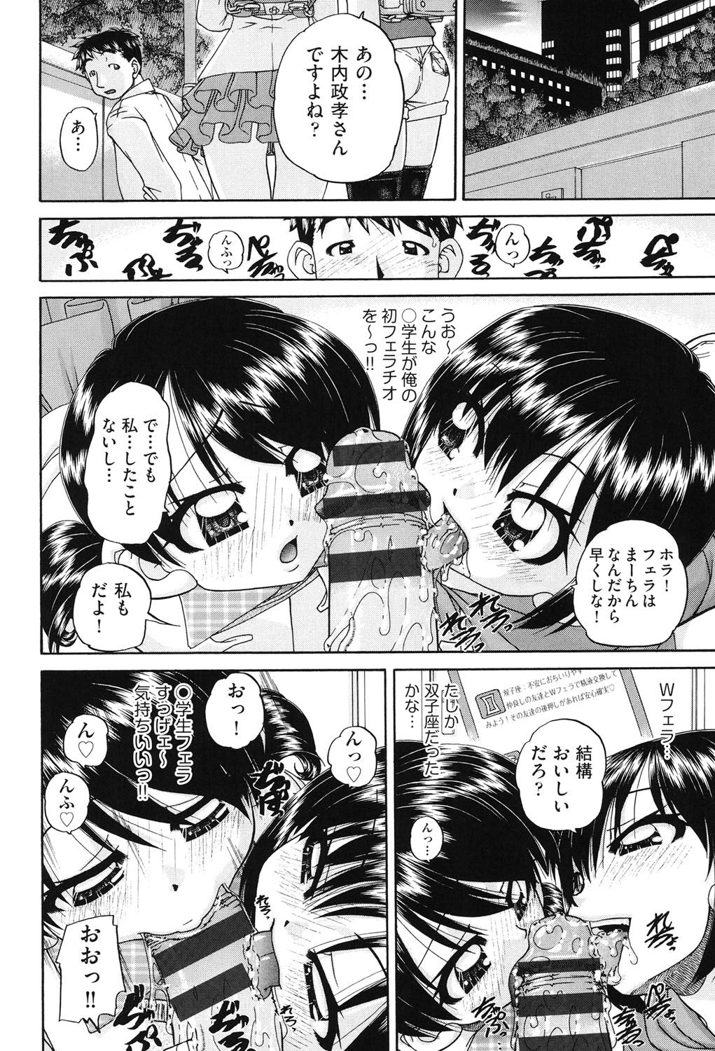 [春籠漸] 女子小○生征服計画 [DL版]