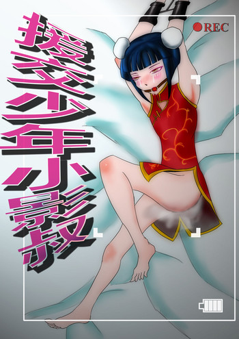 援交少女小影叔 援交少女小影叔