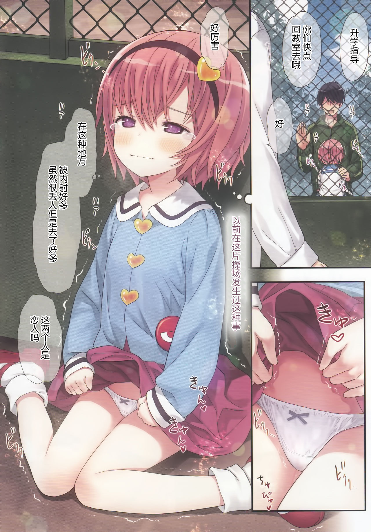 (例大祭14) [りとる☆はむれっと (きぃら～☆)] 古明地さとりのサイコメトリー (東方Project) [中国翻訳]