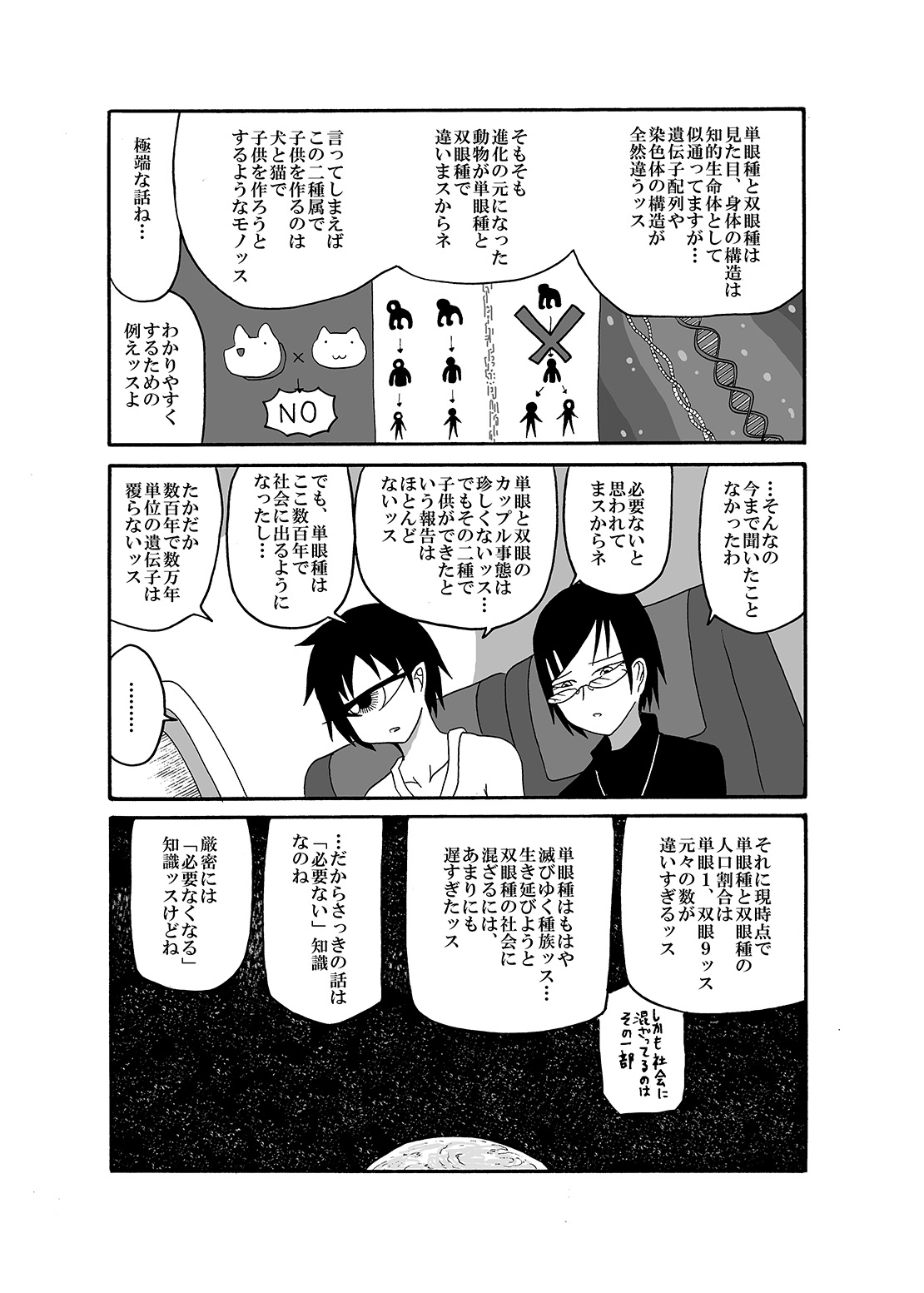 [悪癖 (バラキー)] 未開の地で拾った謎言語単眼ちゃんをメイドとして雇っていちゃらぶする本2 [DL版]