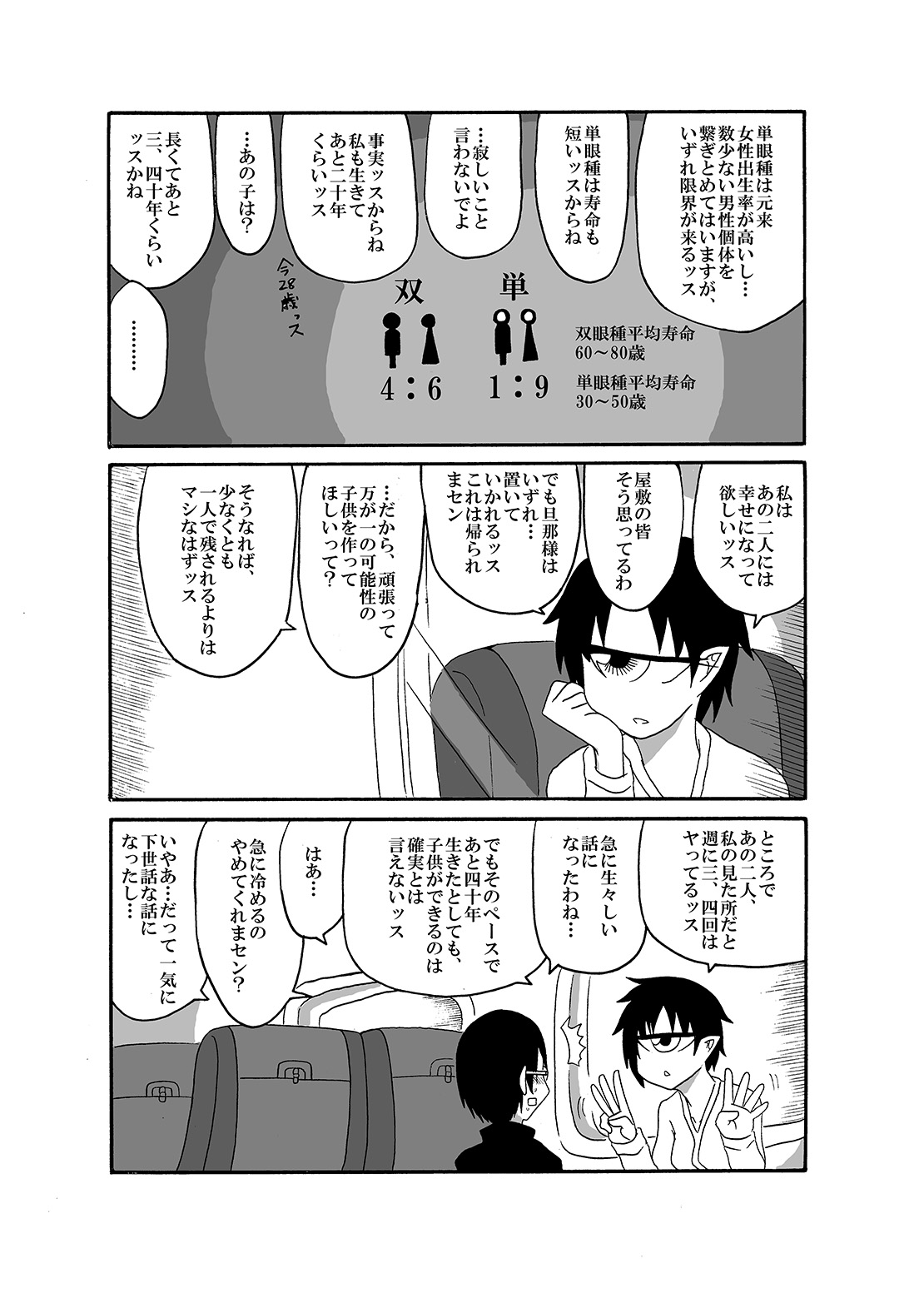 [悪癖 (バラキー)] 未開の地で拾った謎言語単眼ちゃんをメイドとして雇っていちゃらぶする本2 [DL版]