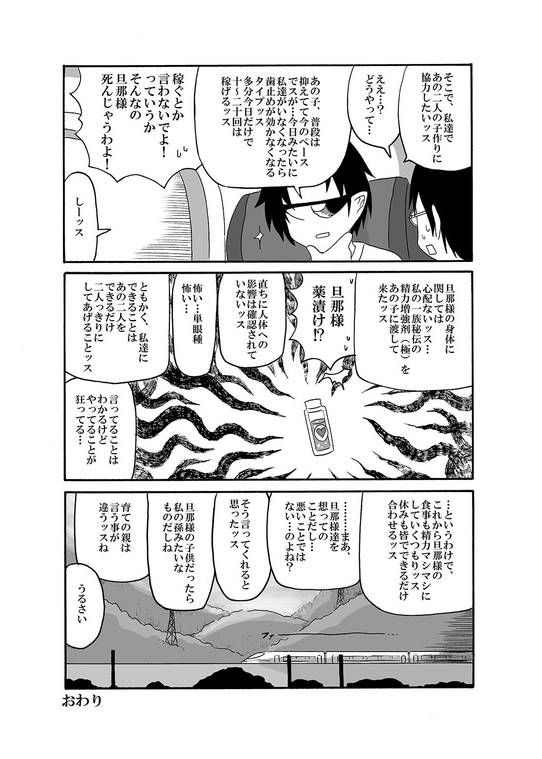 [悪癖 (バラキー)] 未開の地で拾った謎言語単眼ちゃんをメイドとして雇っていちゃらぶする本2 [DL版]