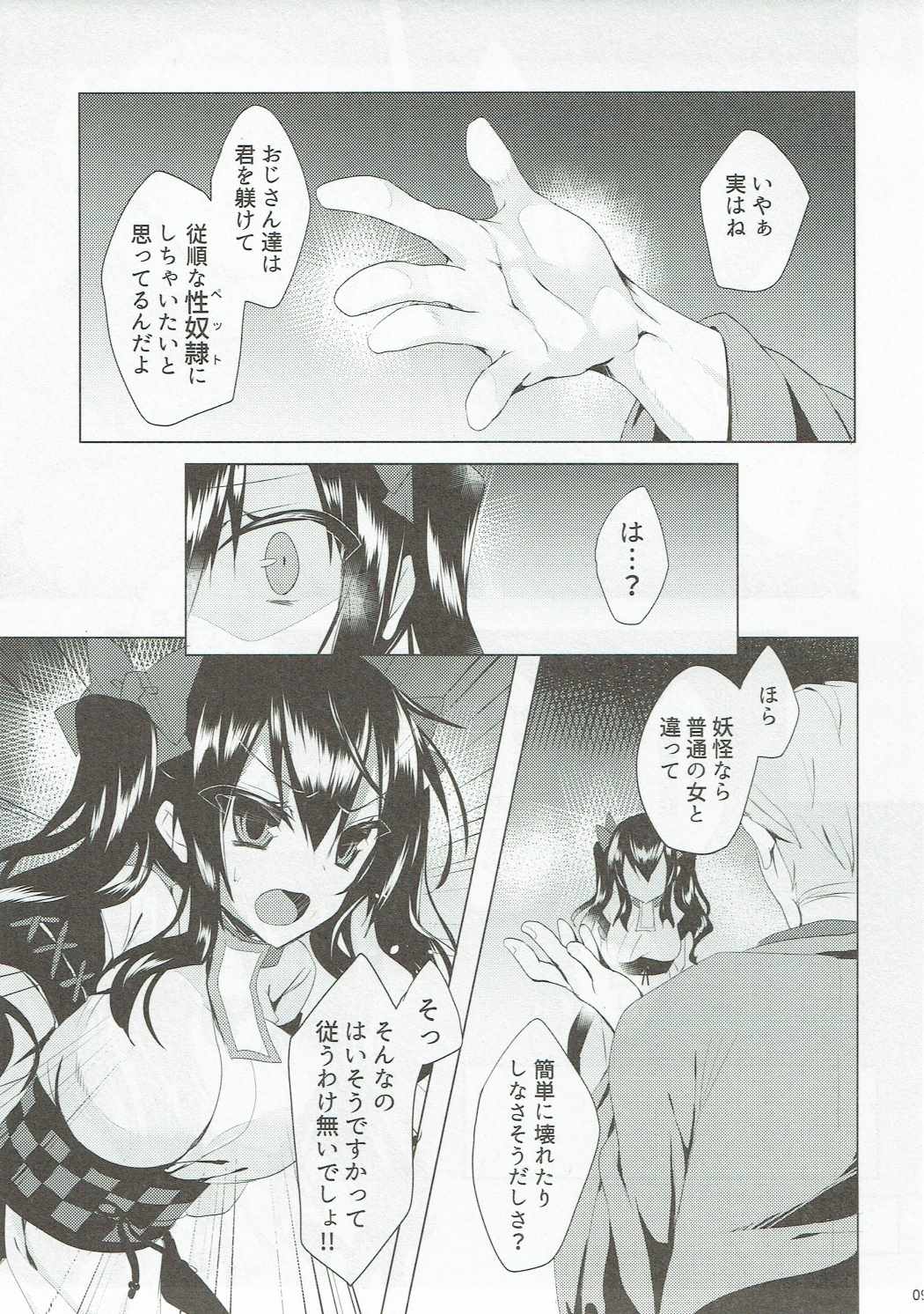 (例大祭14) [NERCO (恋河ミノル)] はたてちゃん飼育日記 (東方Project)