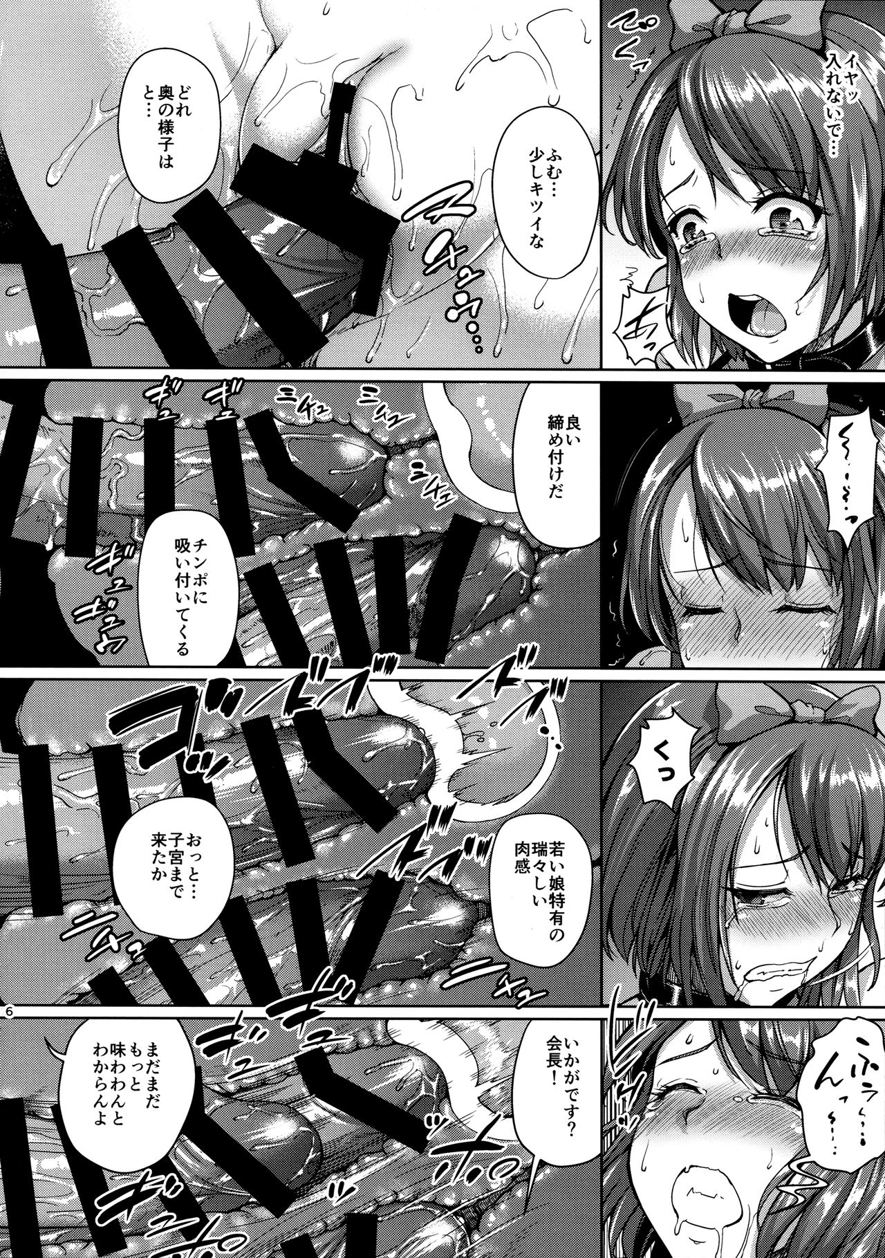 (COMIC1☆11) [絶望しろむじ (しょうさん坊主)] お屋敷の日