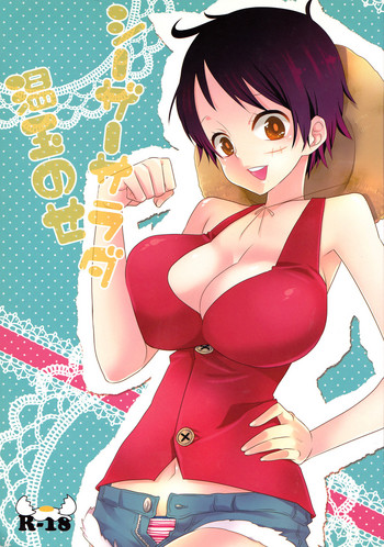 [ジョニー鉄パイプ (犬神じょにー)] シーザーサラダ温玉のせ (ワンピース) [英訳]