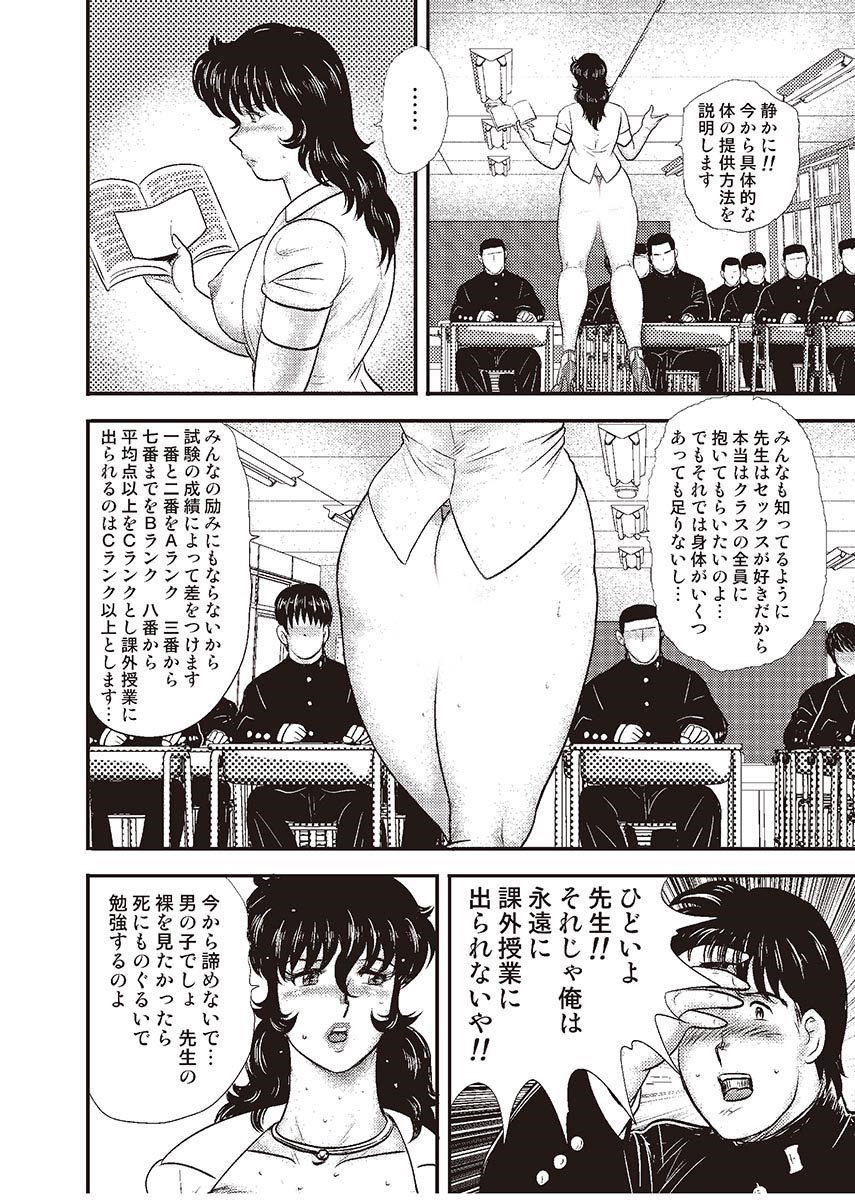 [まいなぁぼぉい] 奴隷女教師・景子 3 [DL版]