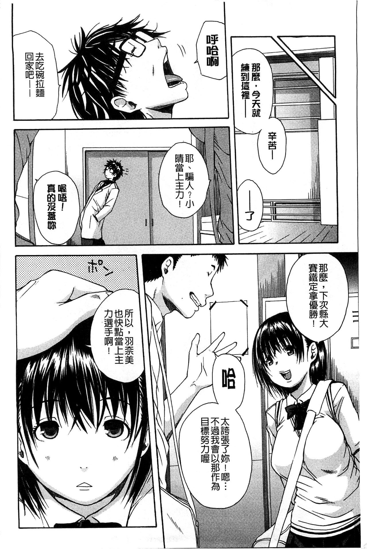 [千要よゆち] ミダレはじめたカラダ [中国翻訳]