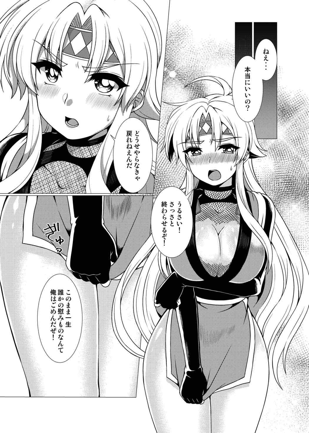 (ぷよ主義8) [むらさきいろオレンジ] 淫花爛漫～妖姿媚態の闇の忍、強制女体化～ (ぷよぷよ)