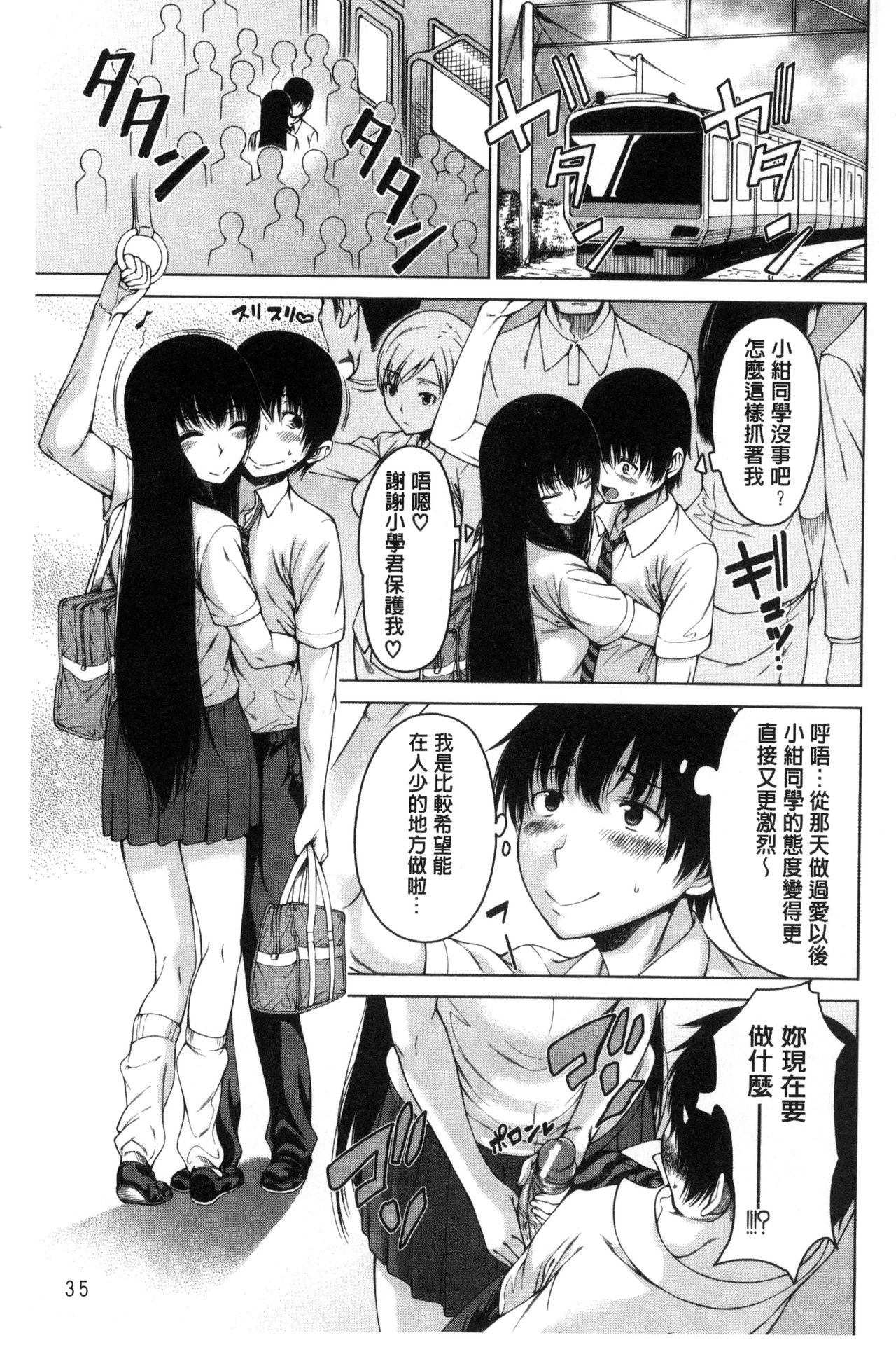[たらかん] 幼馴染のワガママSEX [中国翻訳]