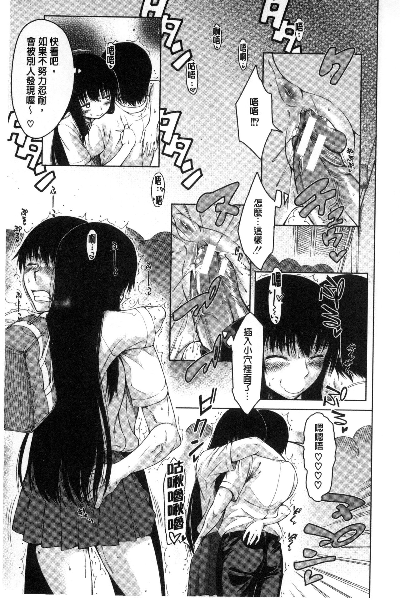 [たらかん] 幼馴染のワガママSEX [中国翻訳]