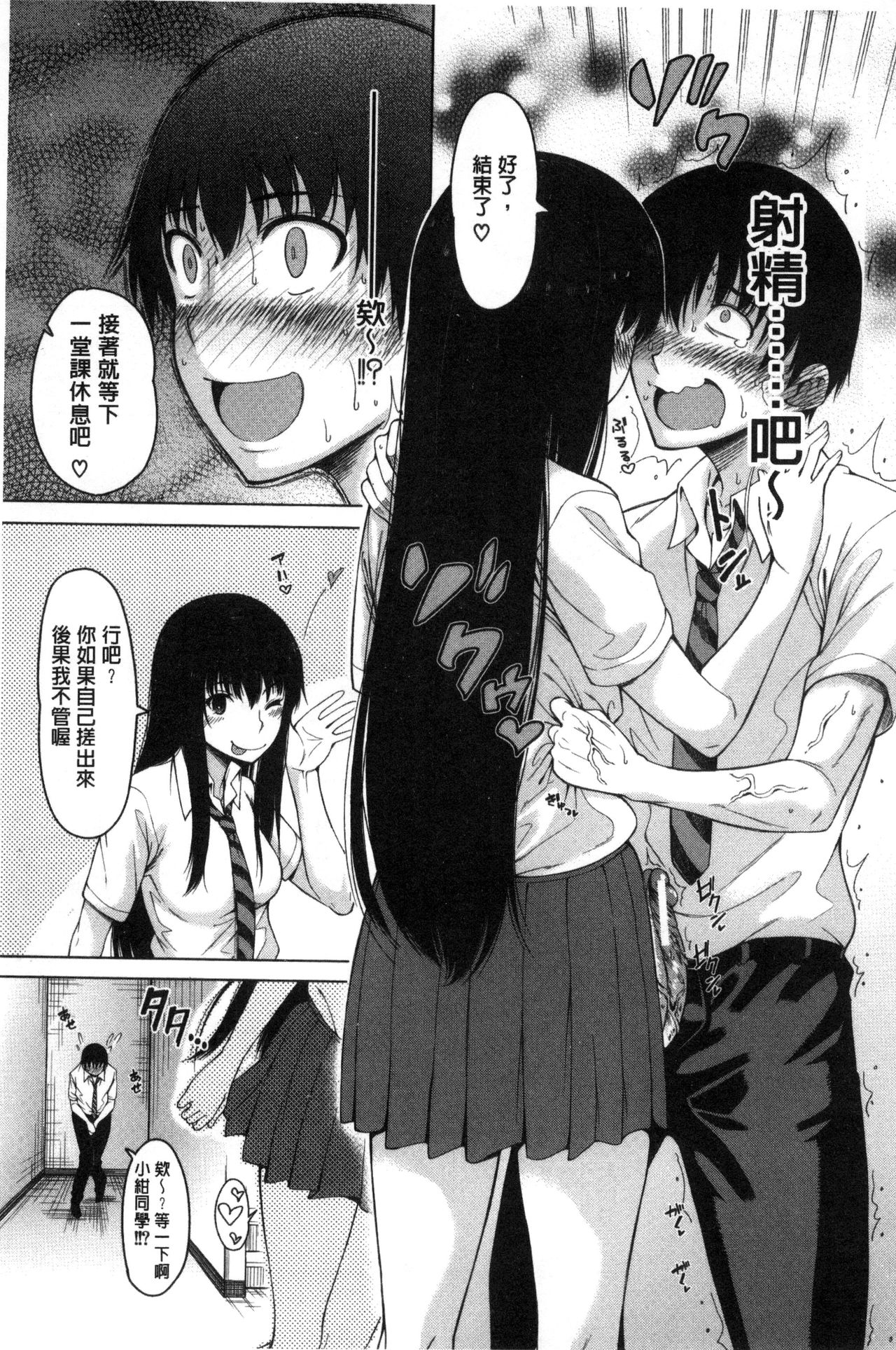 [たらかん] 幼馴染のワガママSEX [中国翻訳]