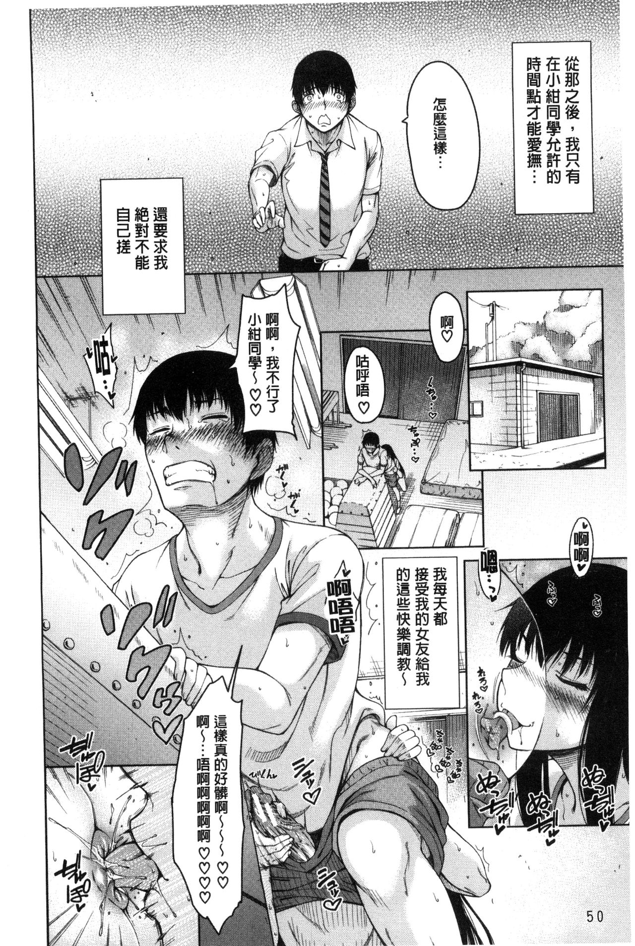 [たらかん] 幼馴染のワガママSEX [中国翻訳]