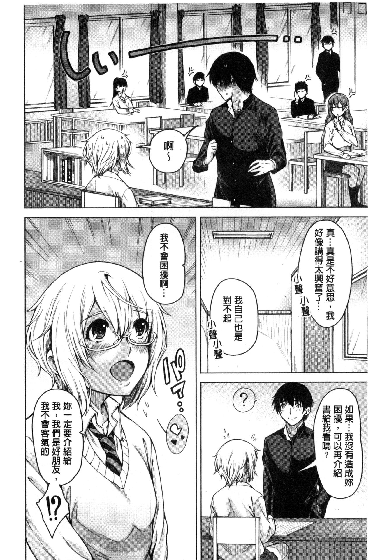 [たらかん] 幼馴染のワガママSEX [中国翻訳]