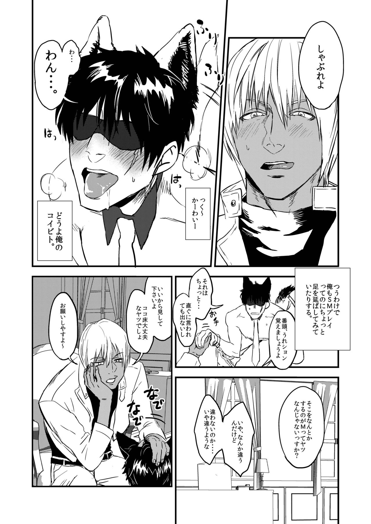 [めっちょり (みつる)] MOB PET (血界戦線) [DL版]