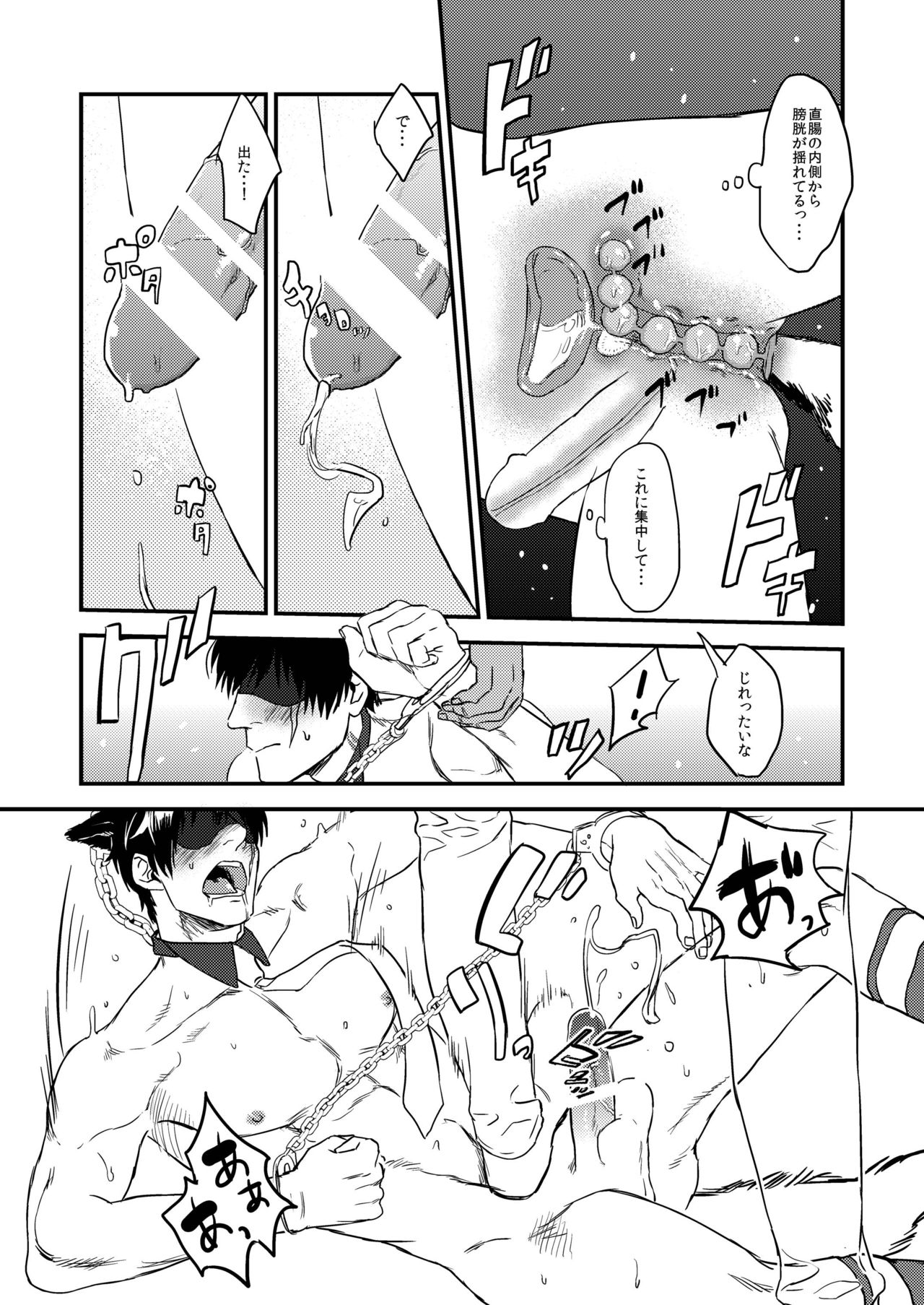 [めっちょり (みつる)] MOB PET (血界戦線) [DL版]