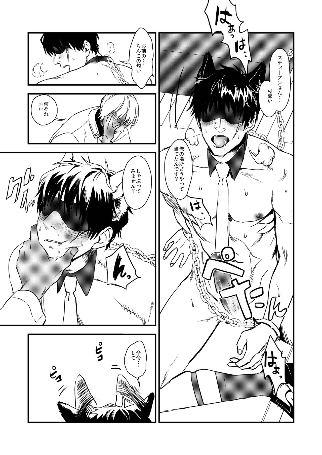 [めっちょり (みつる)] MOB PET (血界戦線) [DL版]
