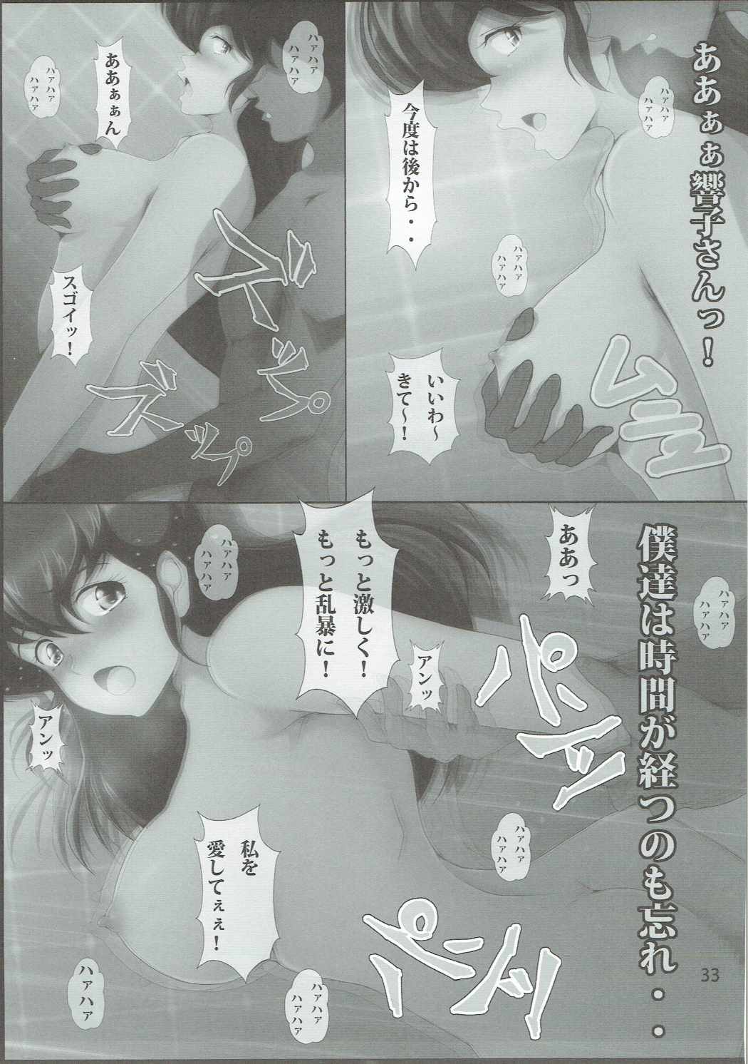 (C88) [おとこじゅく (ななしのいぢ)] 人妻ソープ一刻館 (めぞん一刻)