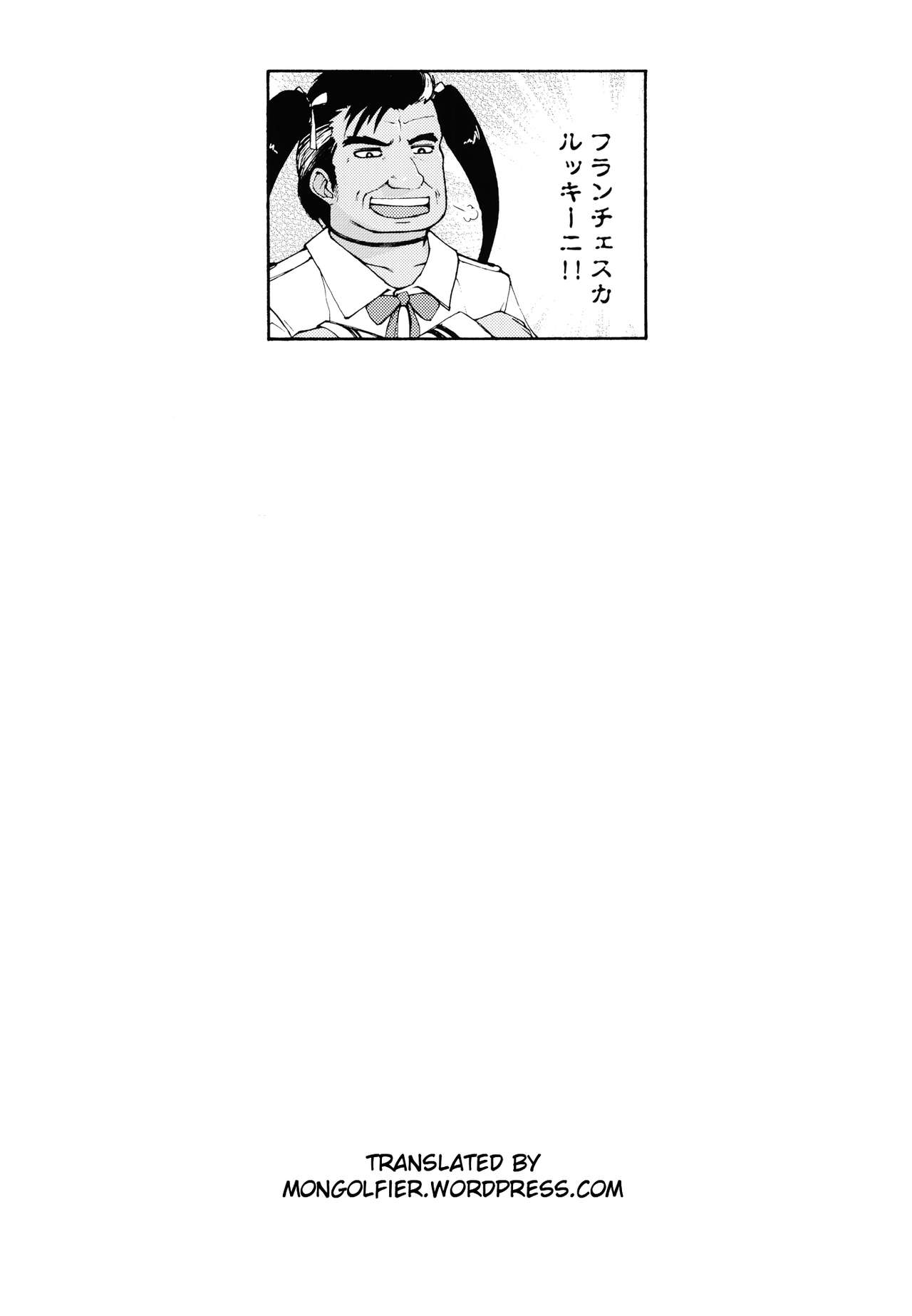 [Achromic (夢双月)] ろり&ふた Vol.6 (Fate/kaleid liner プリズマ☆イリヤ) [英訳] [DL版]