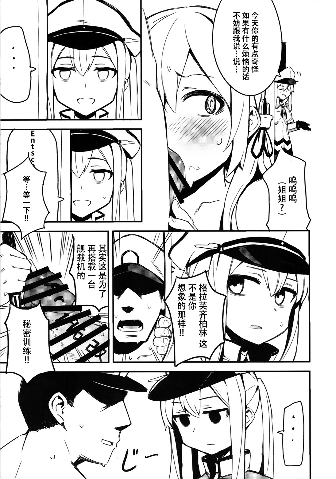 (C90) [SHIOHAMA (kylin)] 第5番装備スロットを拡張する方法 (艦隊これくしょん -艦これ-) [中国翻訳]