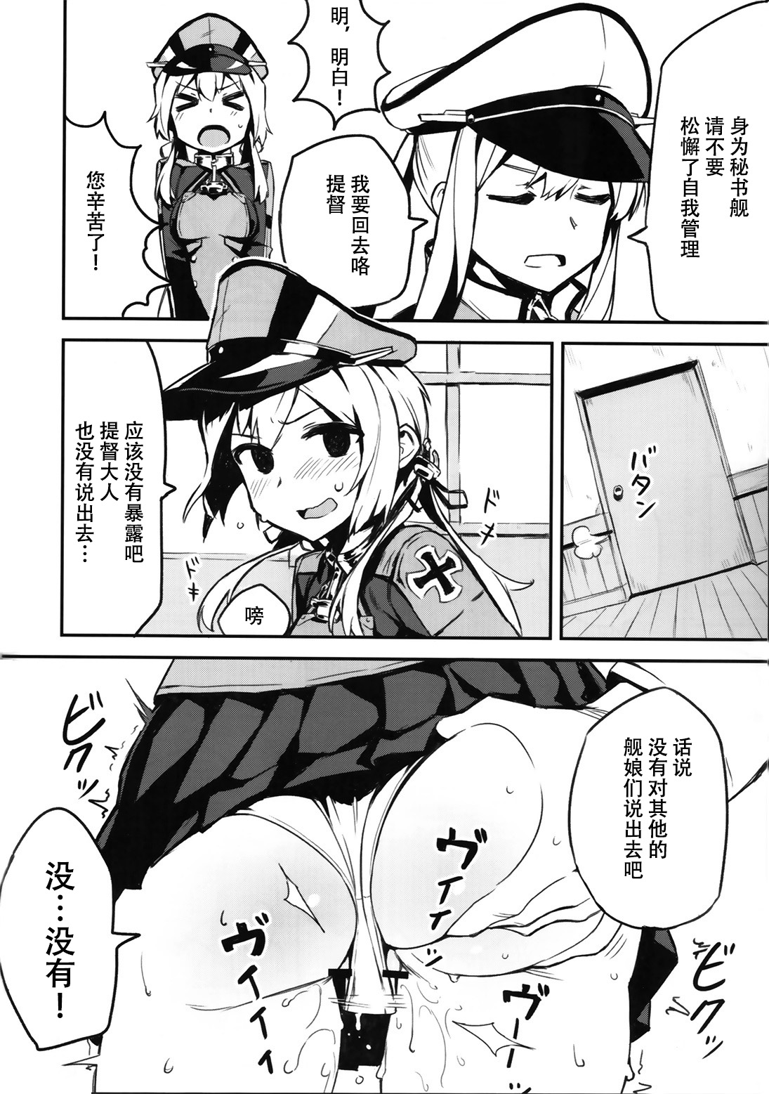 (C90) [SHIOHAMA (kylin)] 第5番装備スロットを拡張する方法 (艦隊これくしょん -艦これ-) [中国翻訳]