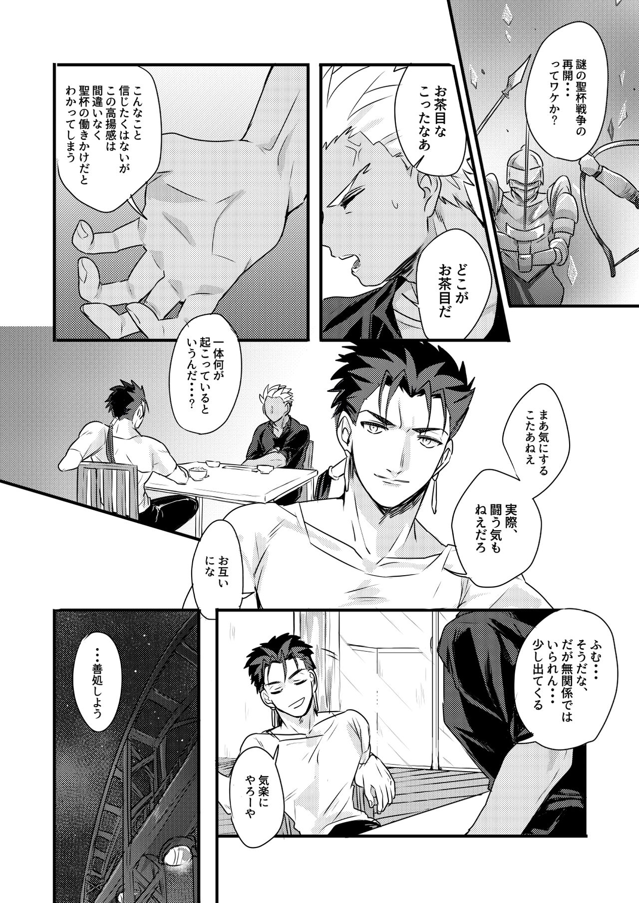[Microbeurre (小旗つねちか)] ちょっとも待てない (Fate/hollow ataraxia) [DL版]