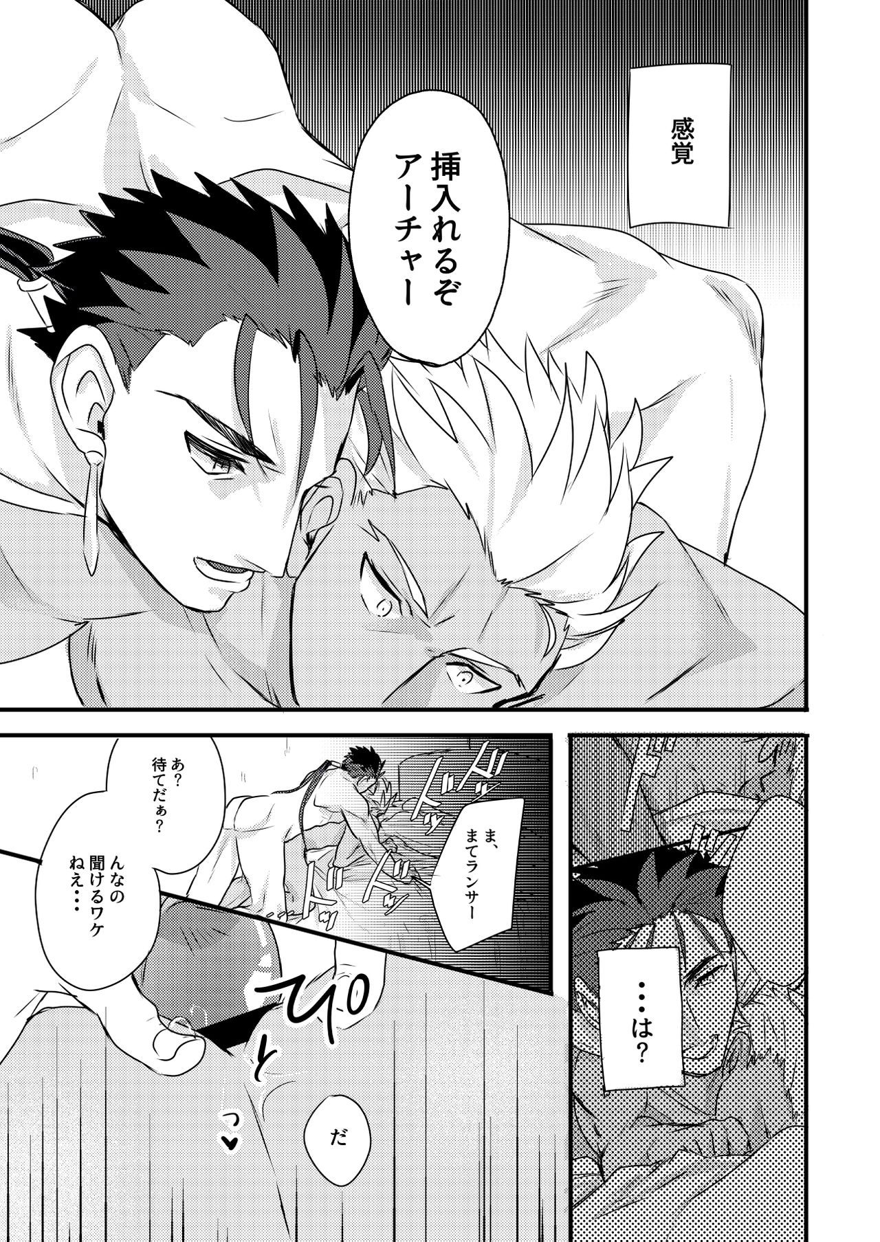 [Microbeurre (小旗つねちか)] ちょっとも待てない (Fate/hollow ataraxia) [DL版]