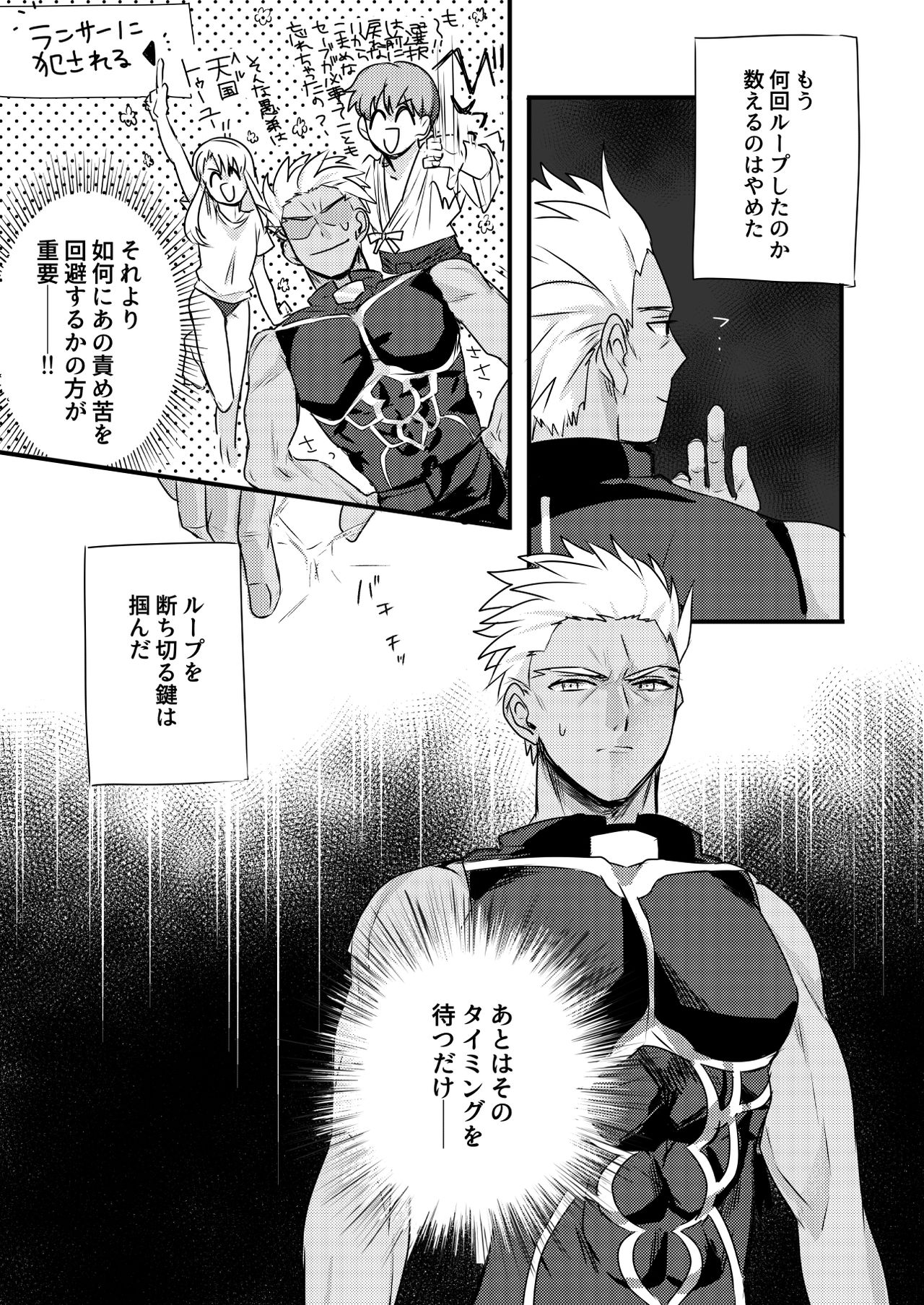 [Microbeurre (小旗つねちか)] ちょっとも待てない (Fate/hollow ataraxia) [DL版]