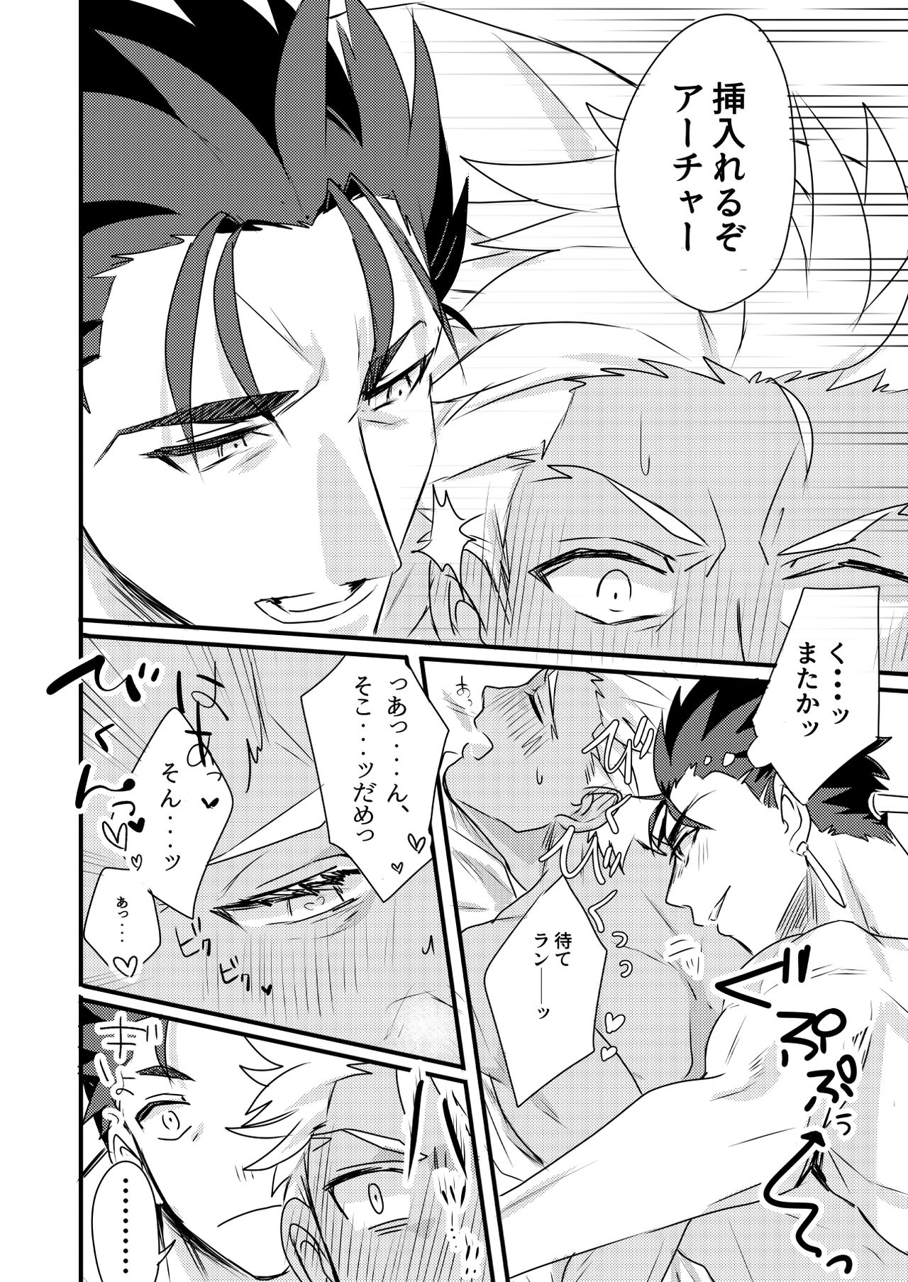 [Microbeurre (小旗つねちか)] ちょっとも待てない (Fate/hollow ataraxia) [DL版]